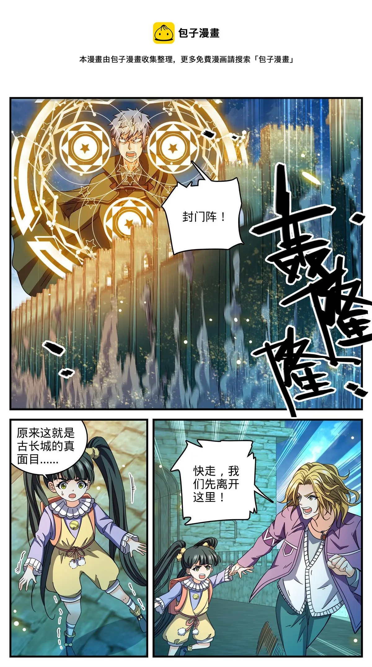 852 先锋挫败 第13页