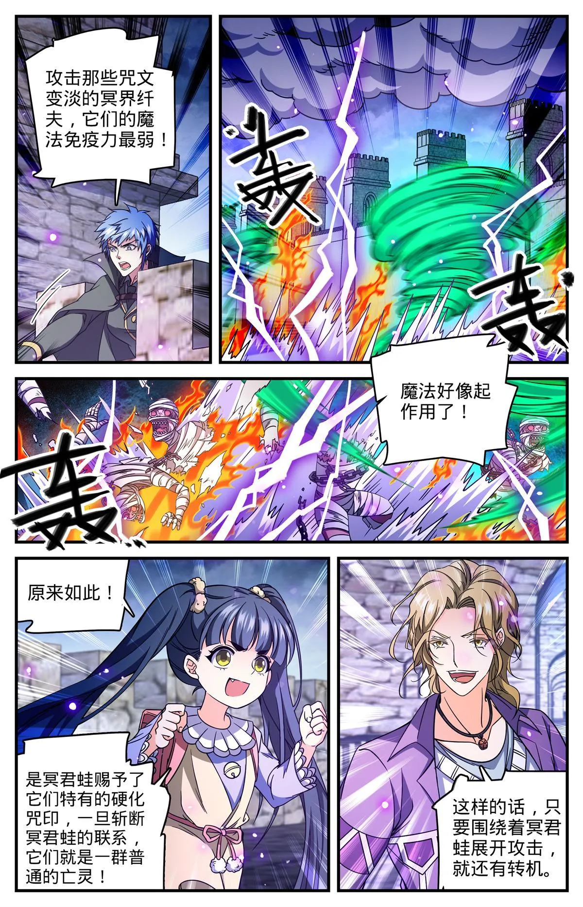 853 蓝衣莫凡 第3页