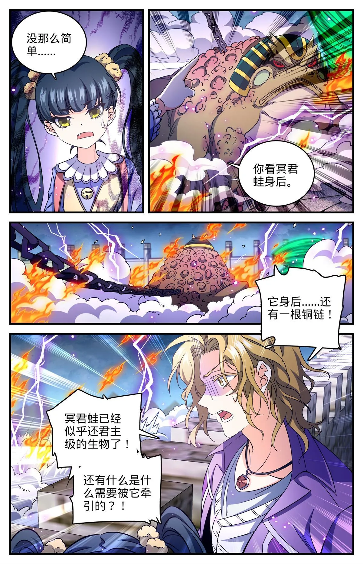 853 蓝衣莫凡 第4页