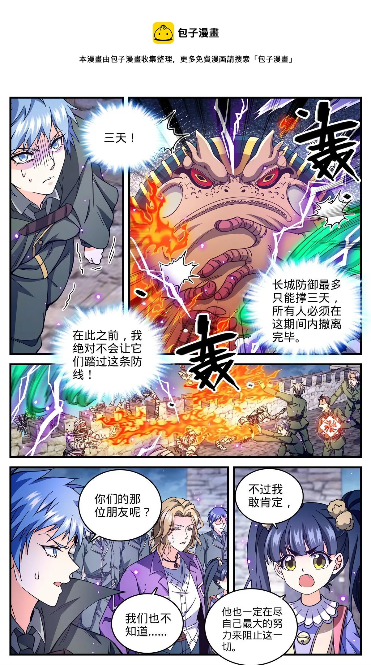 853 蓝衣莫凡 第5页