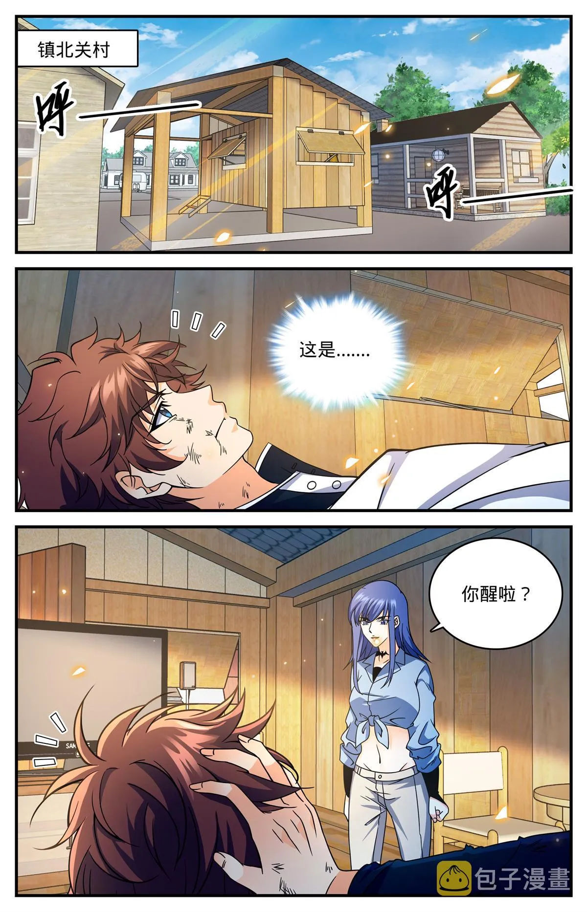 853 蓝衣莫凡 第10页
