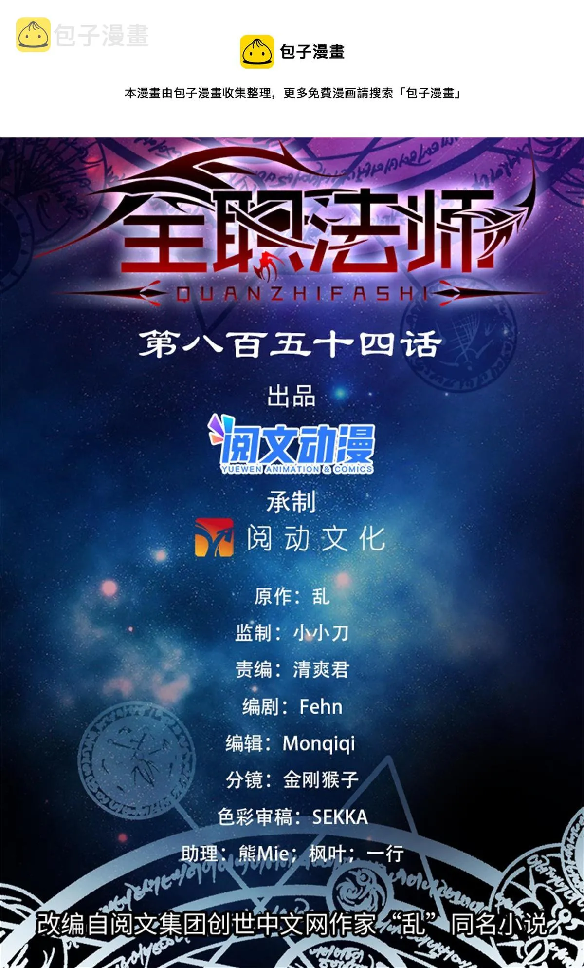 854 铜链背后 第1页