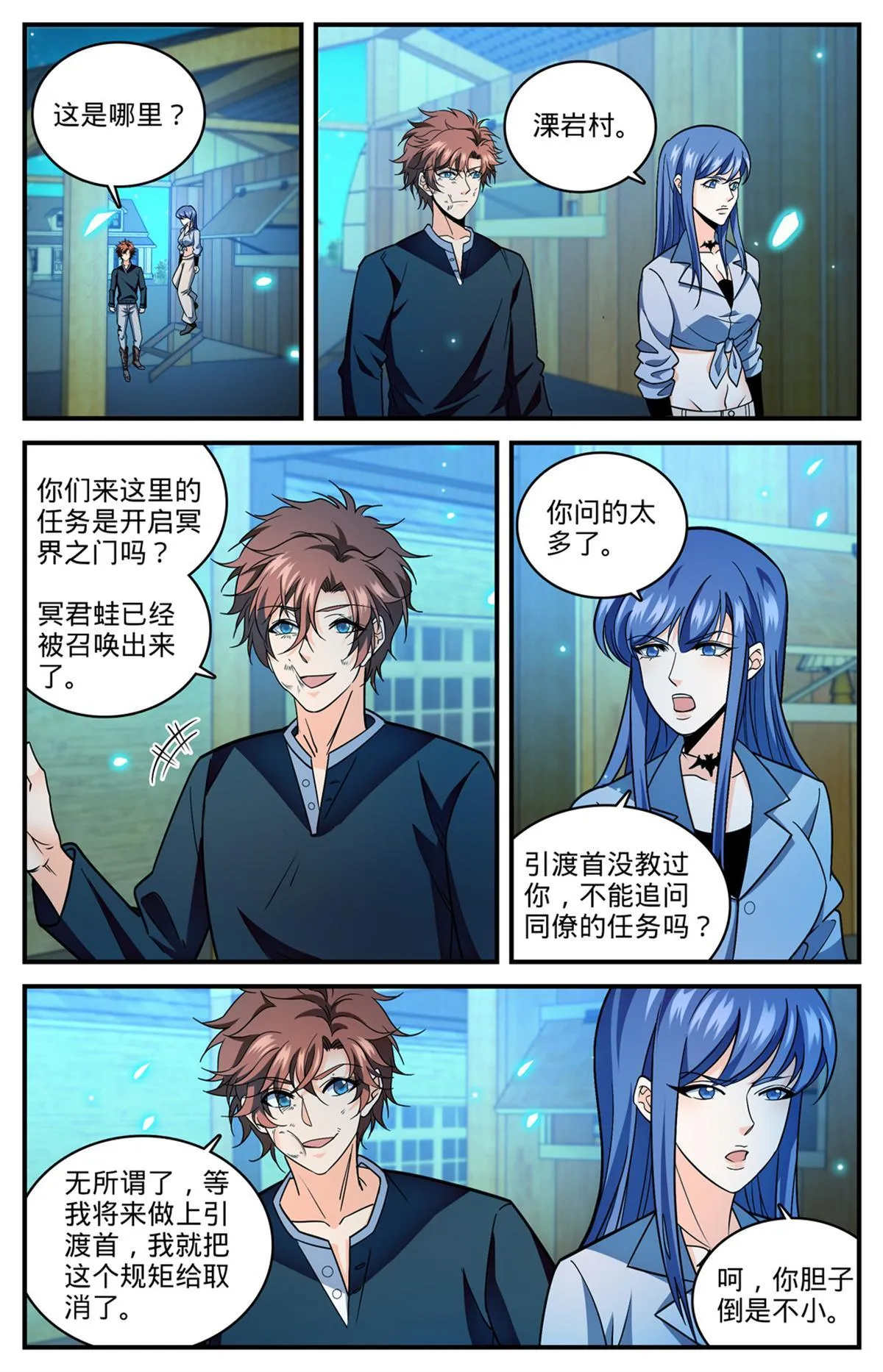 854 铜链背后 第2页