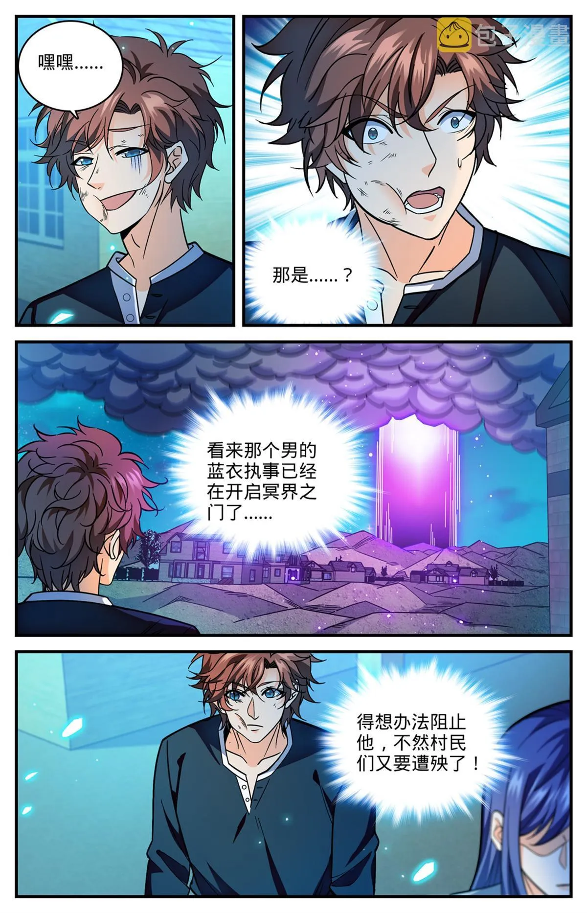 854 铜链背后 第3页