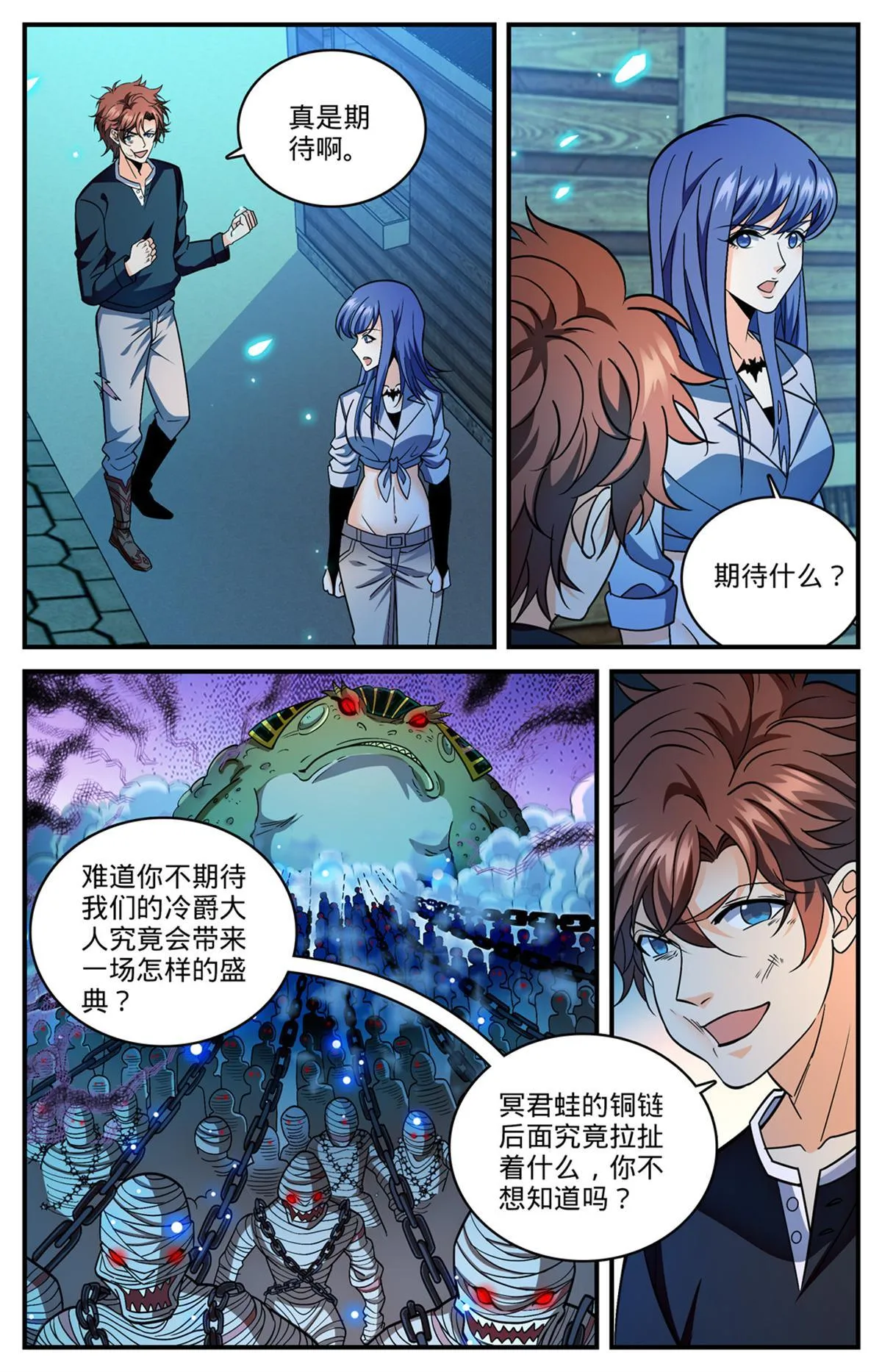 854 铜链背后 第4页