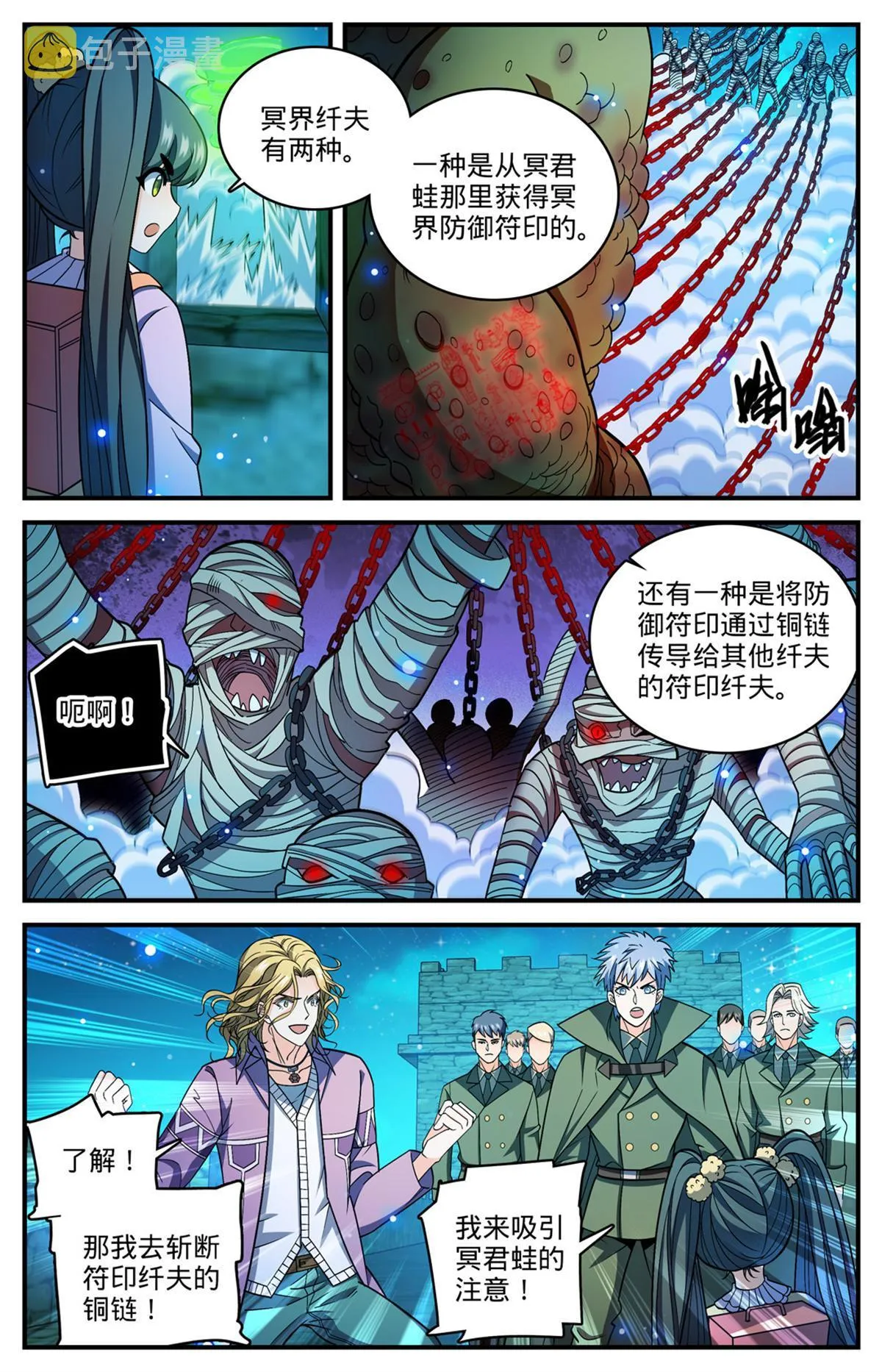 854 铜链背后 第6页