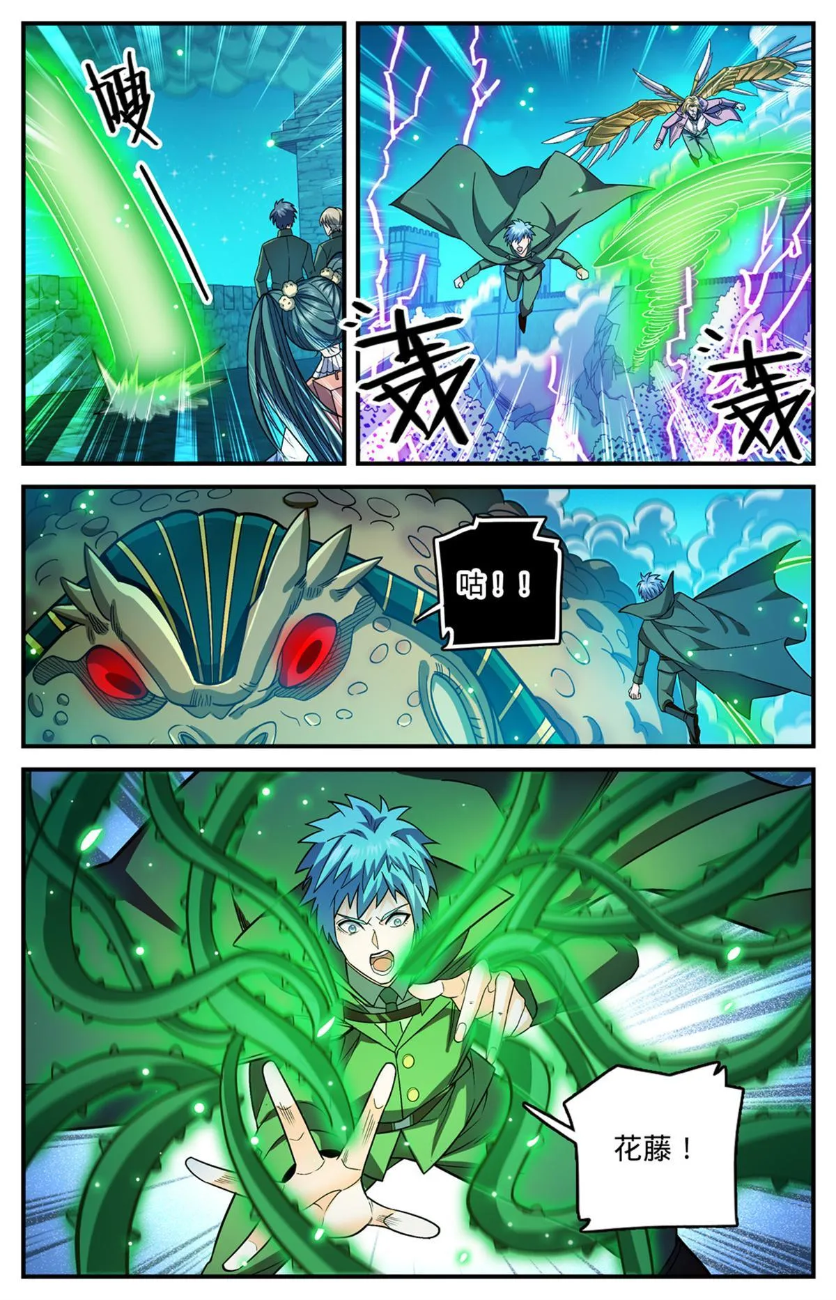 854 铜链背后 第7页