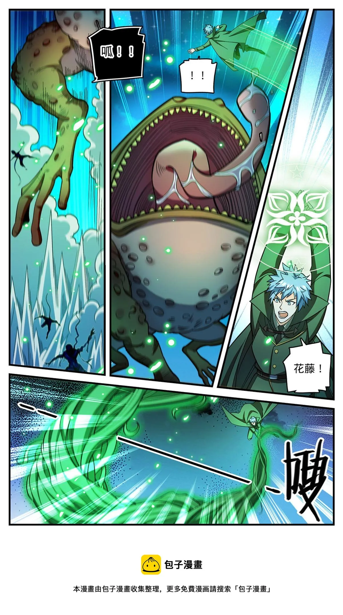 854 铜链背后 第9页