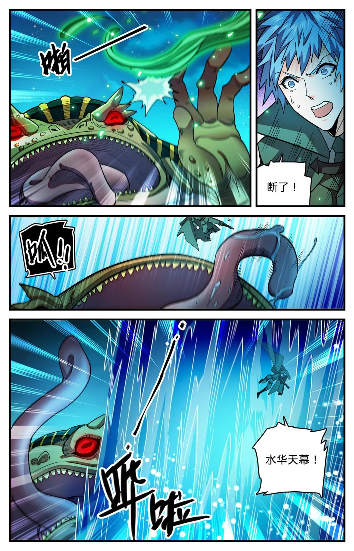 854 铜链背后 第10页