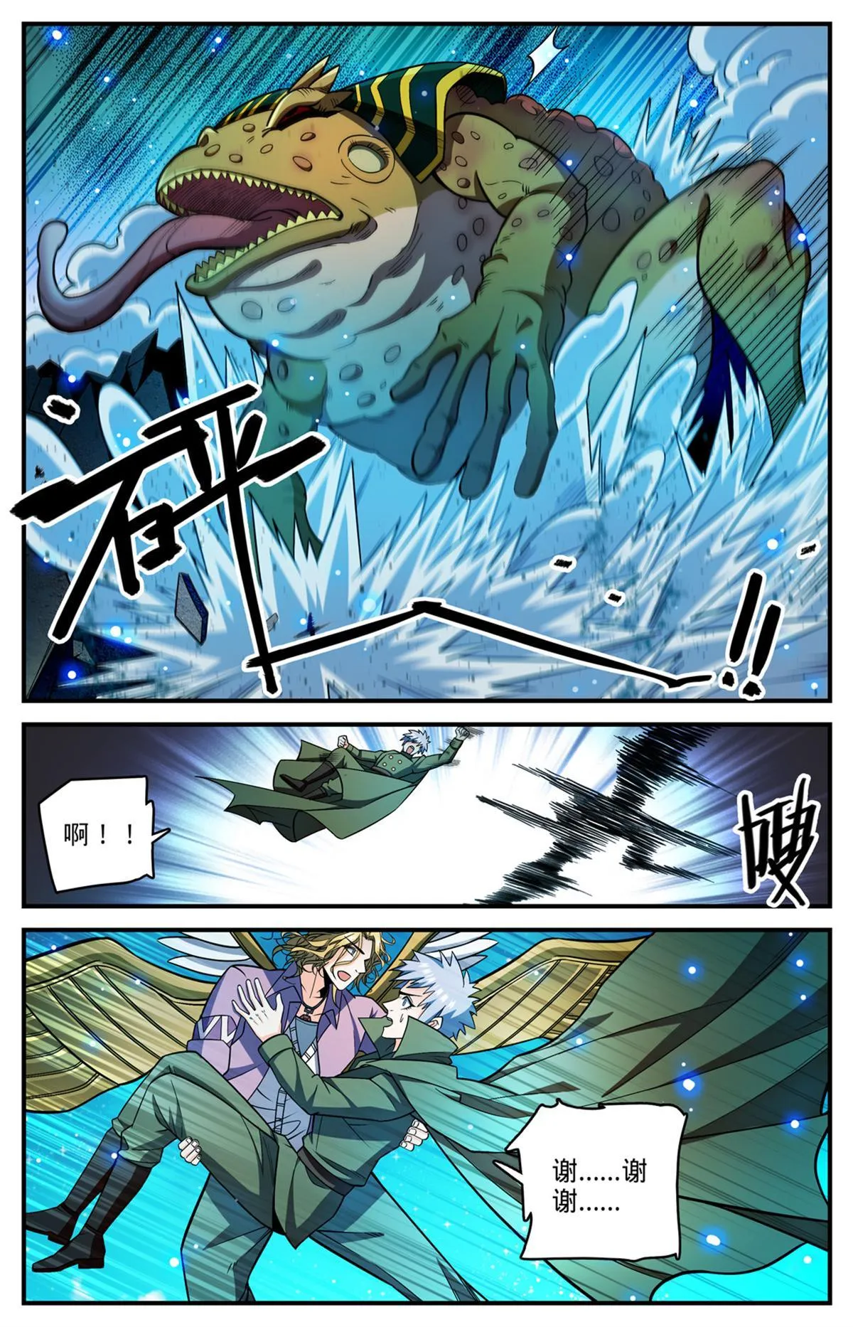 854 铜链背后 第11页