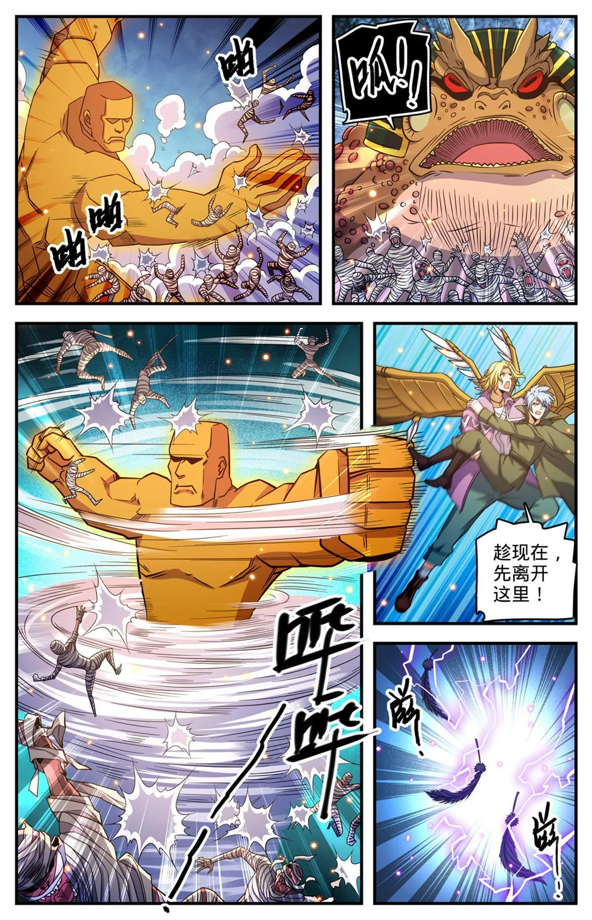 855 自爆蛙 第3页