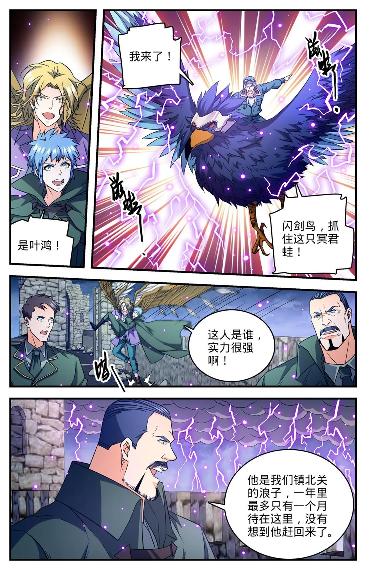 855 自爆蛙 第4页