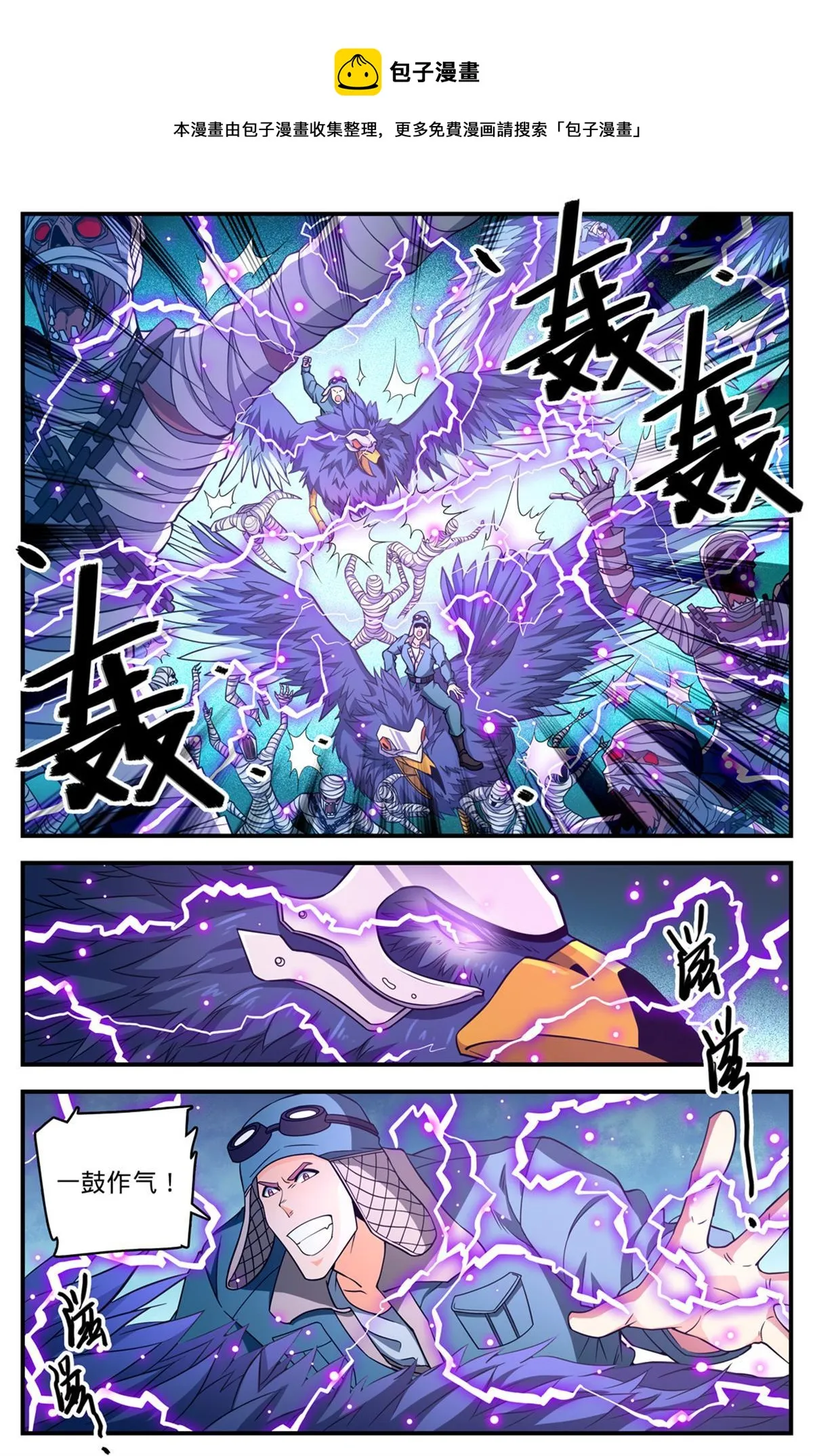 855 自爆蛙 第5页