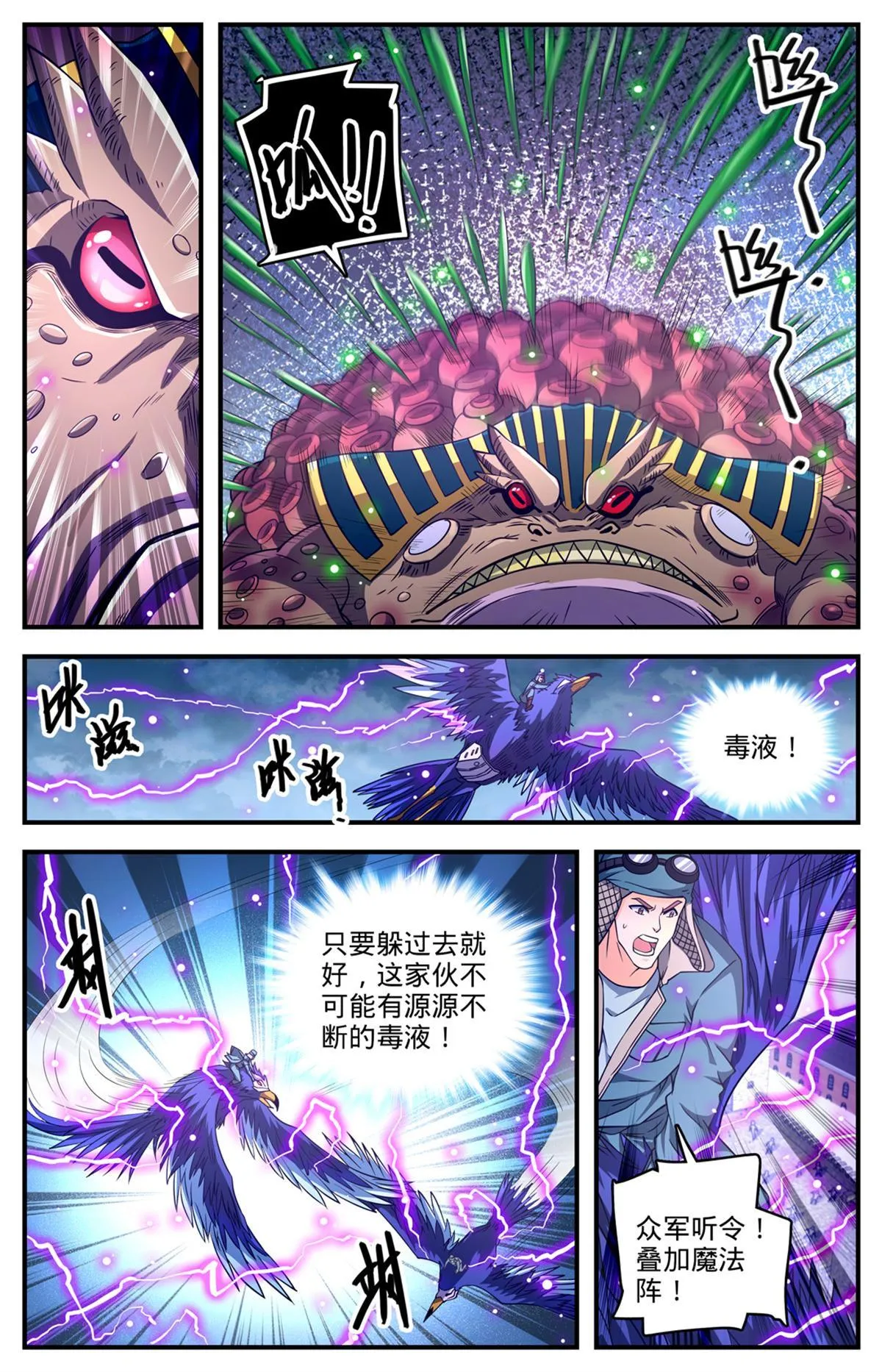 855 自爆蛙 第6页