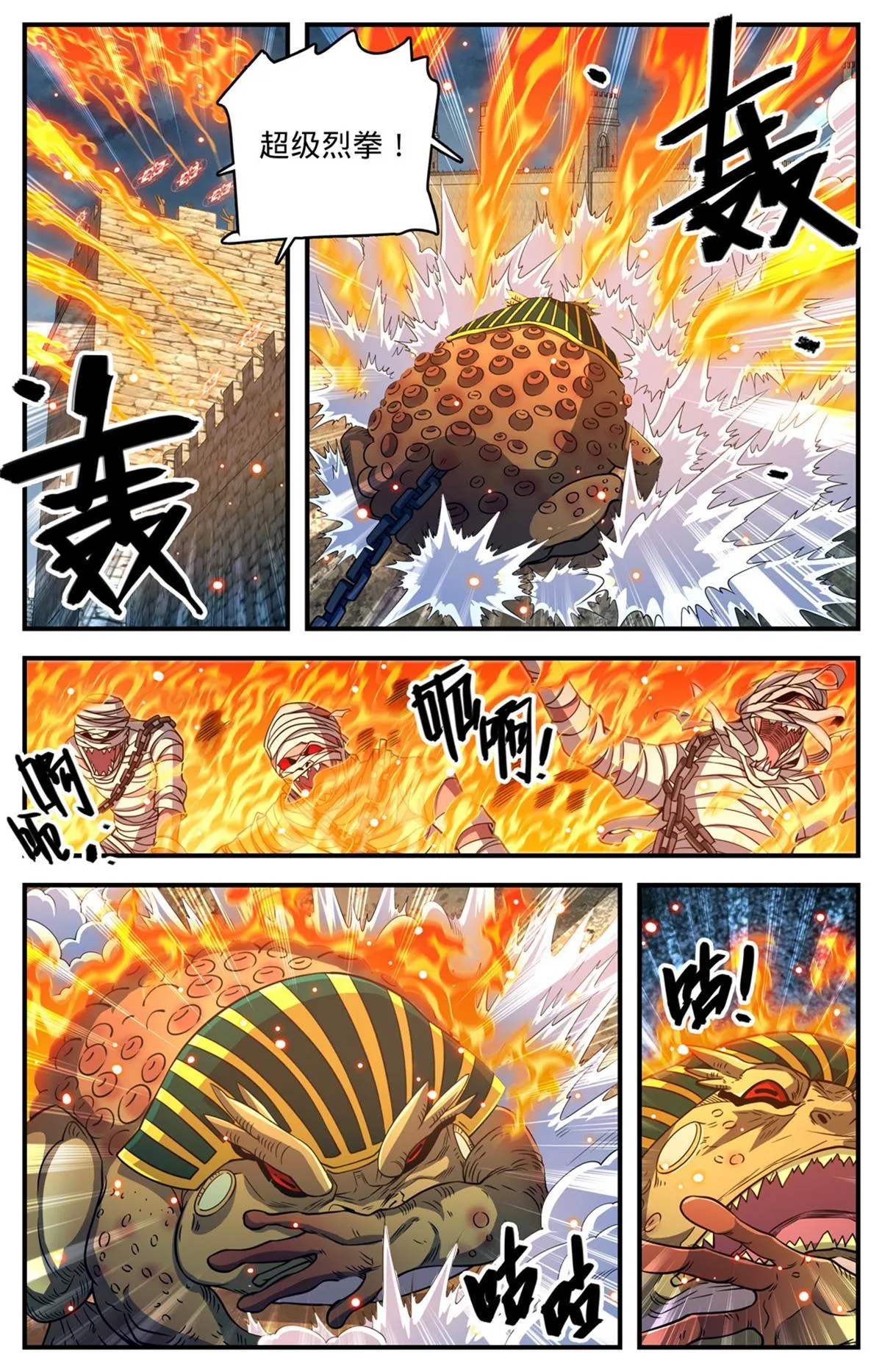 855 自爆蛙 第7页
