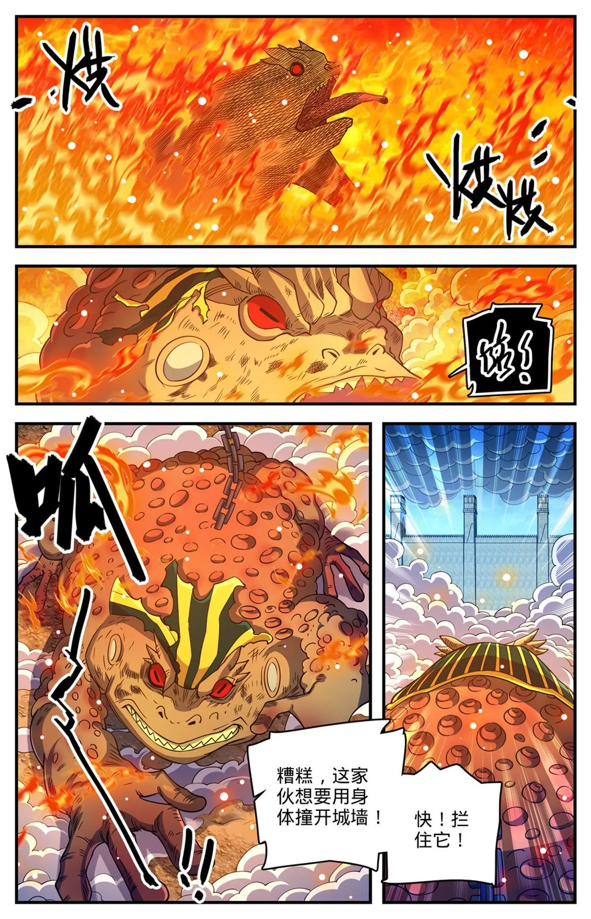 855 自爆蛙 第8页