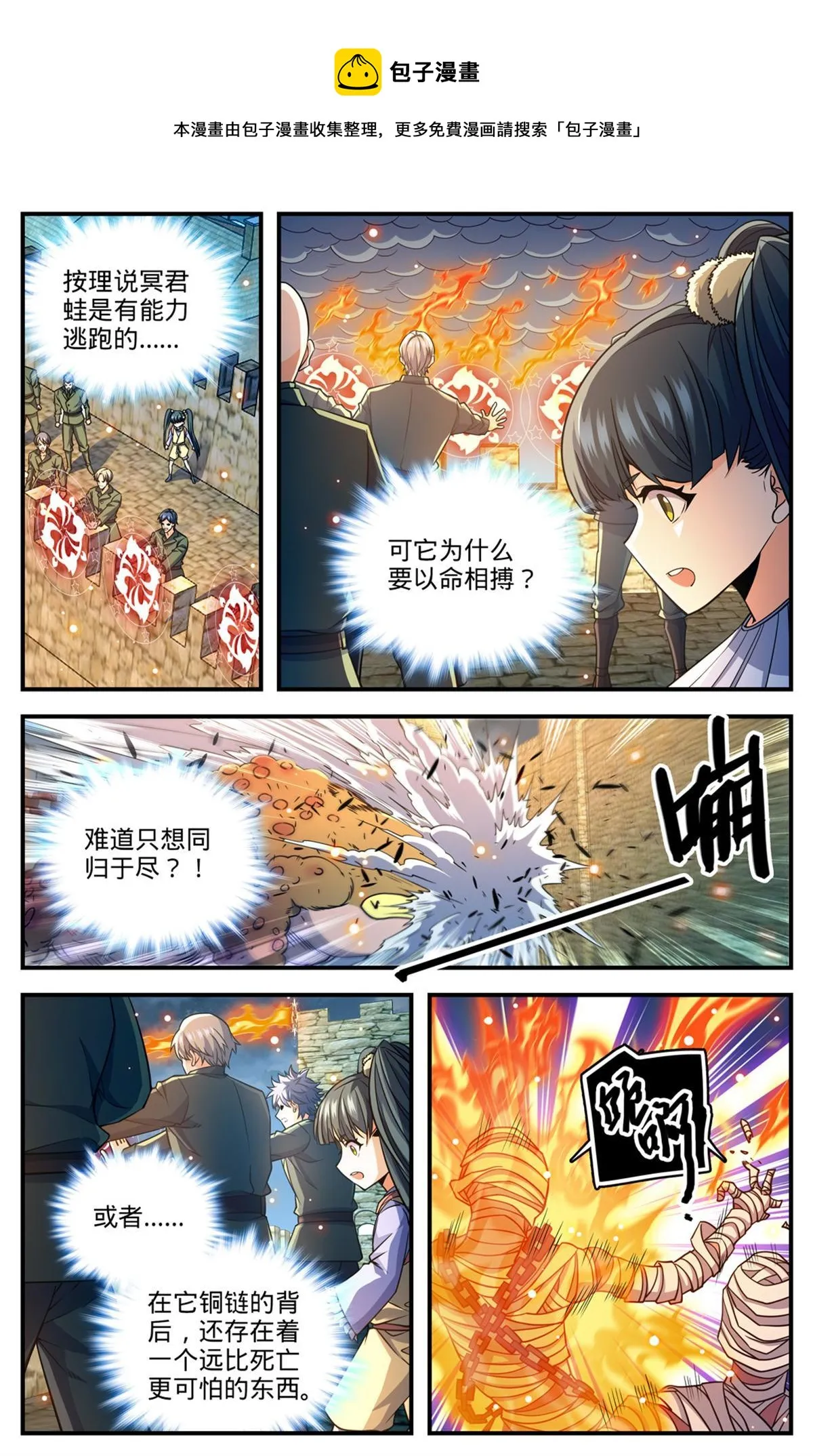 855 自爆蛙 第9页