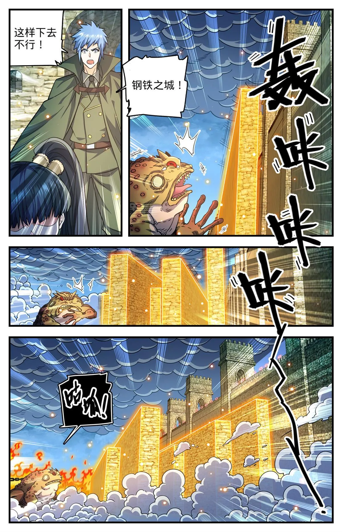 855 自爆蛙 第10页