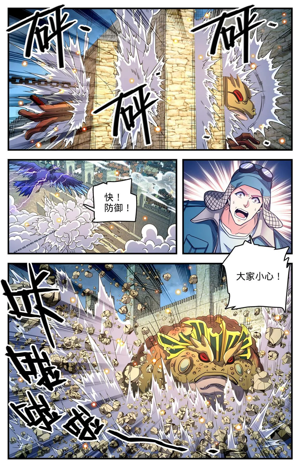855 自爆蛙 第11页