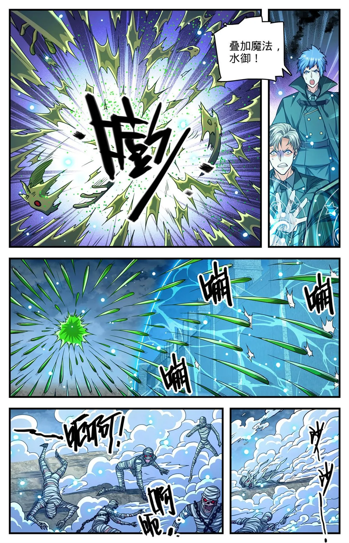 855 自爆蛙 第12页