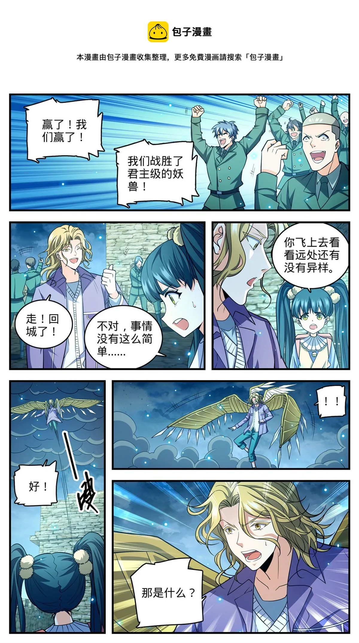 855 自爆蛙 第13页