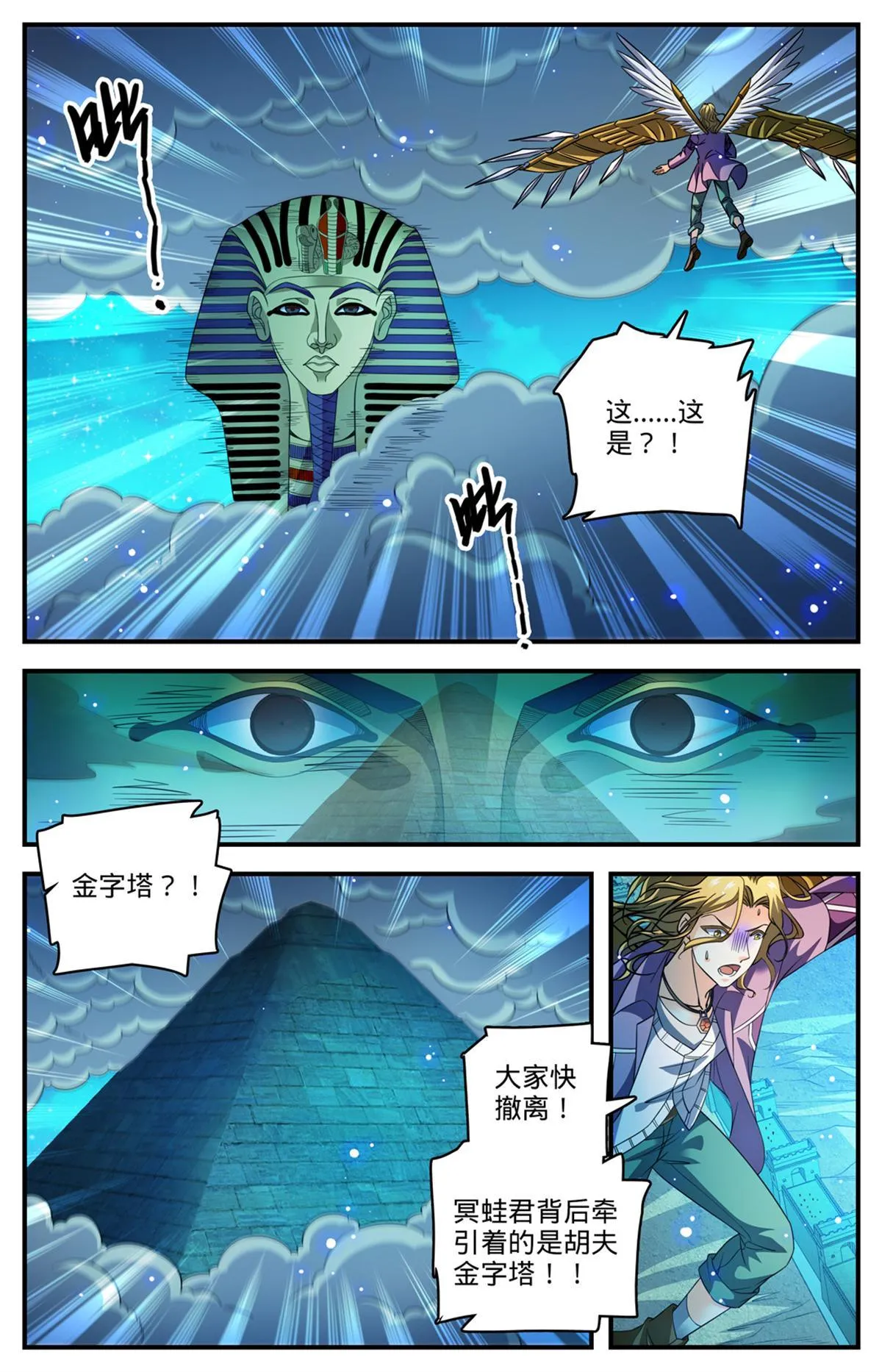 856 海拉夫金字塔 第2页