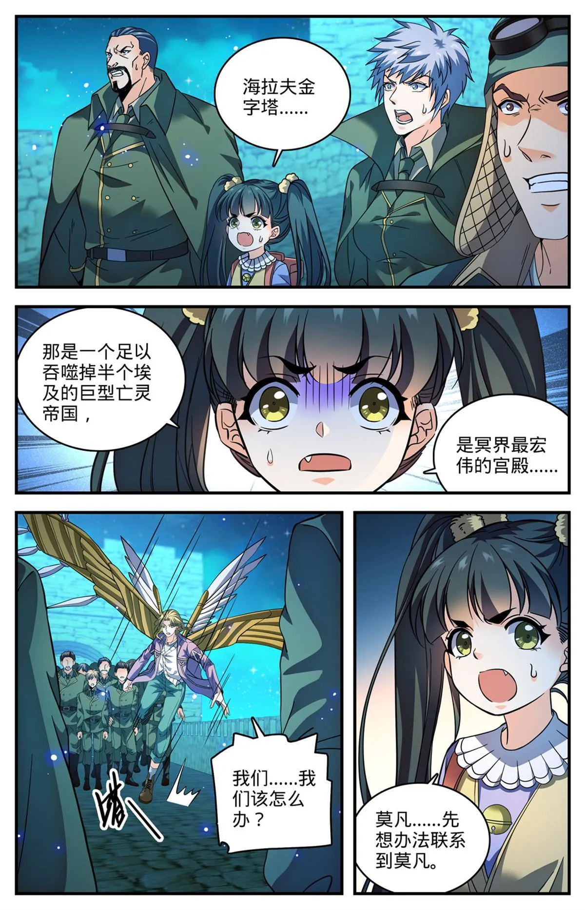 856 海拉夫金字塔 第3页