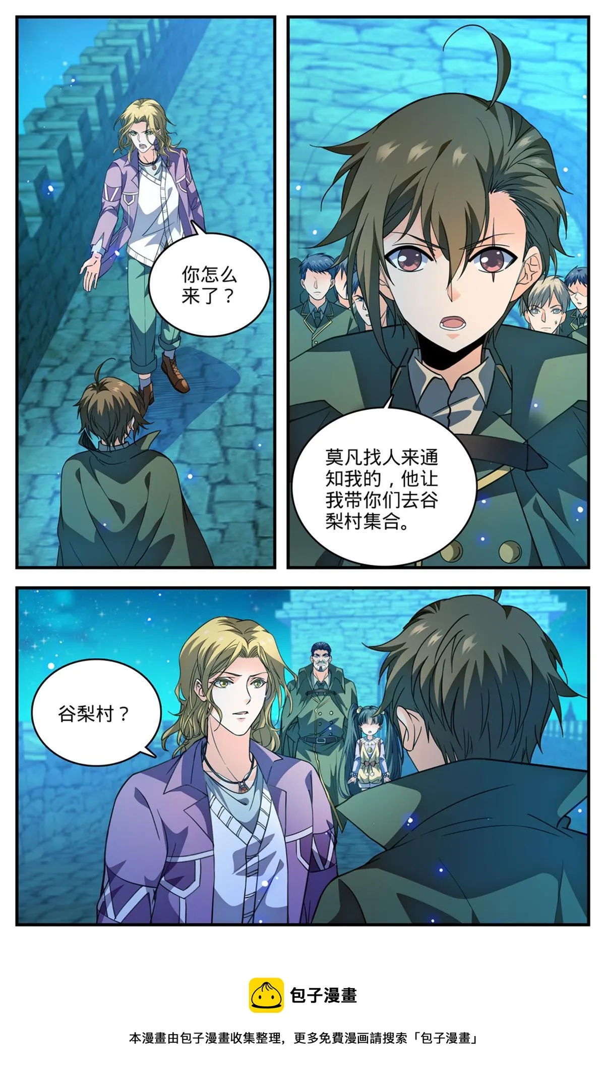 856 海拉夫金字塔 第5页