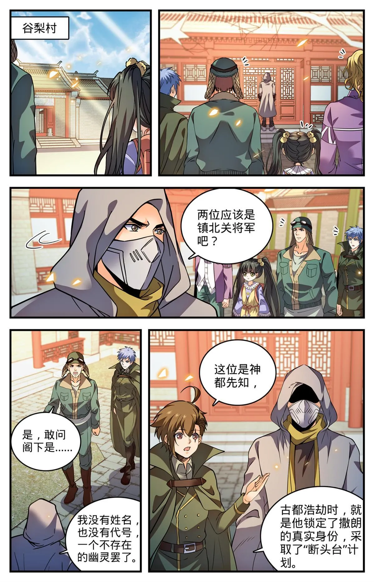 856 海拉夫金字塔 第6页