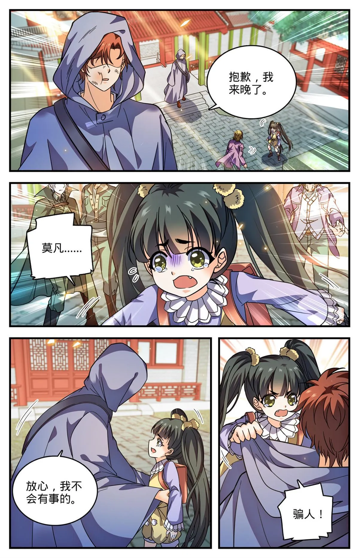 856 海拉夫金字塔 第7页