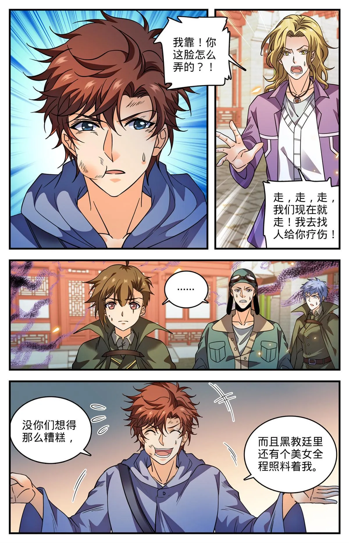 856 海拉夫金字塔 第8页
