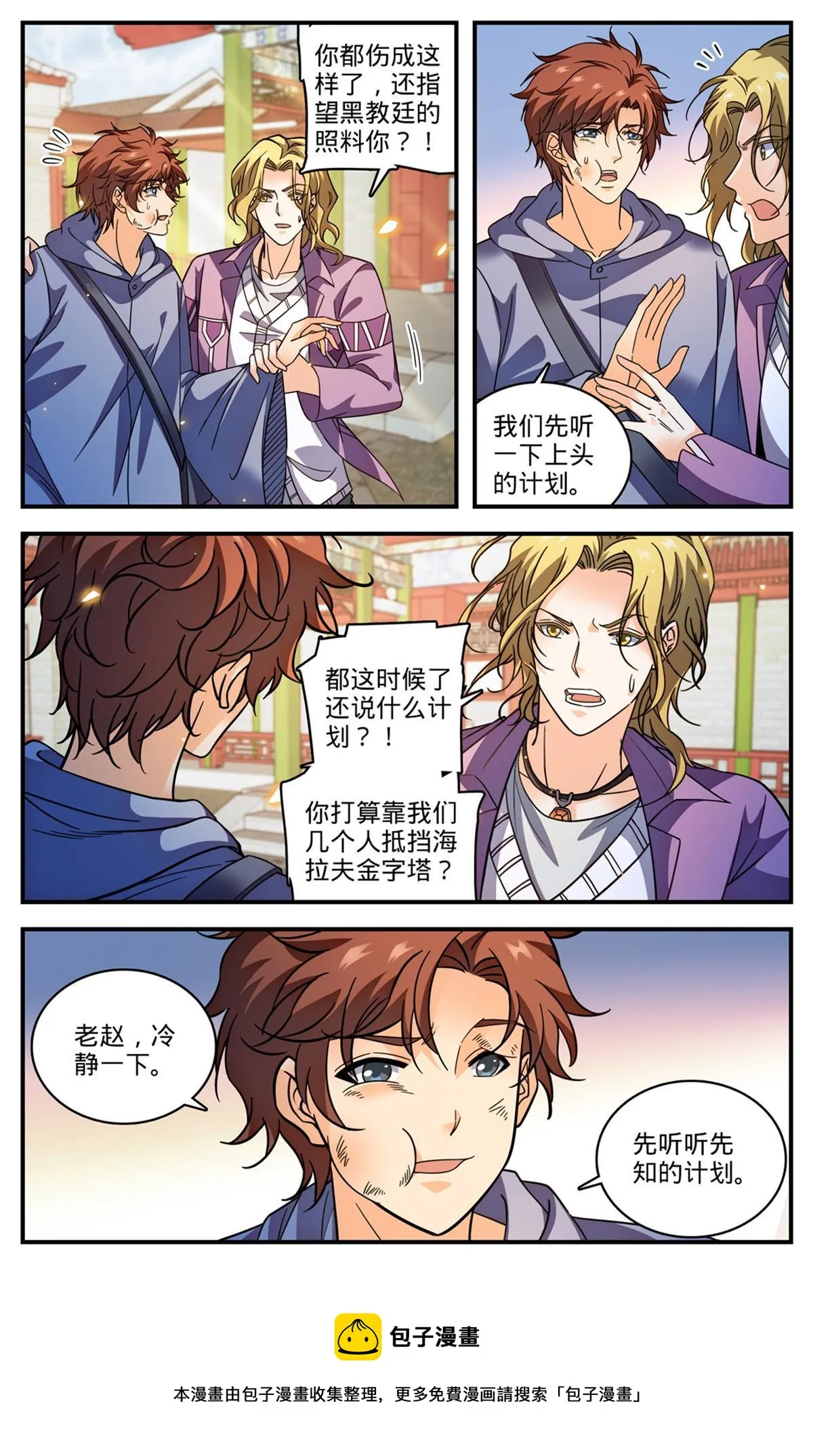 856 海拉夫金字塔 第9页