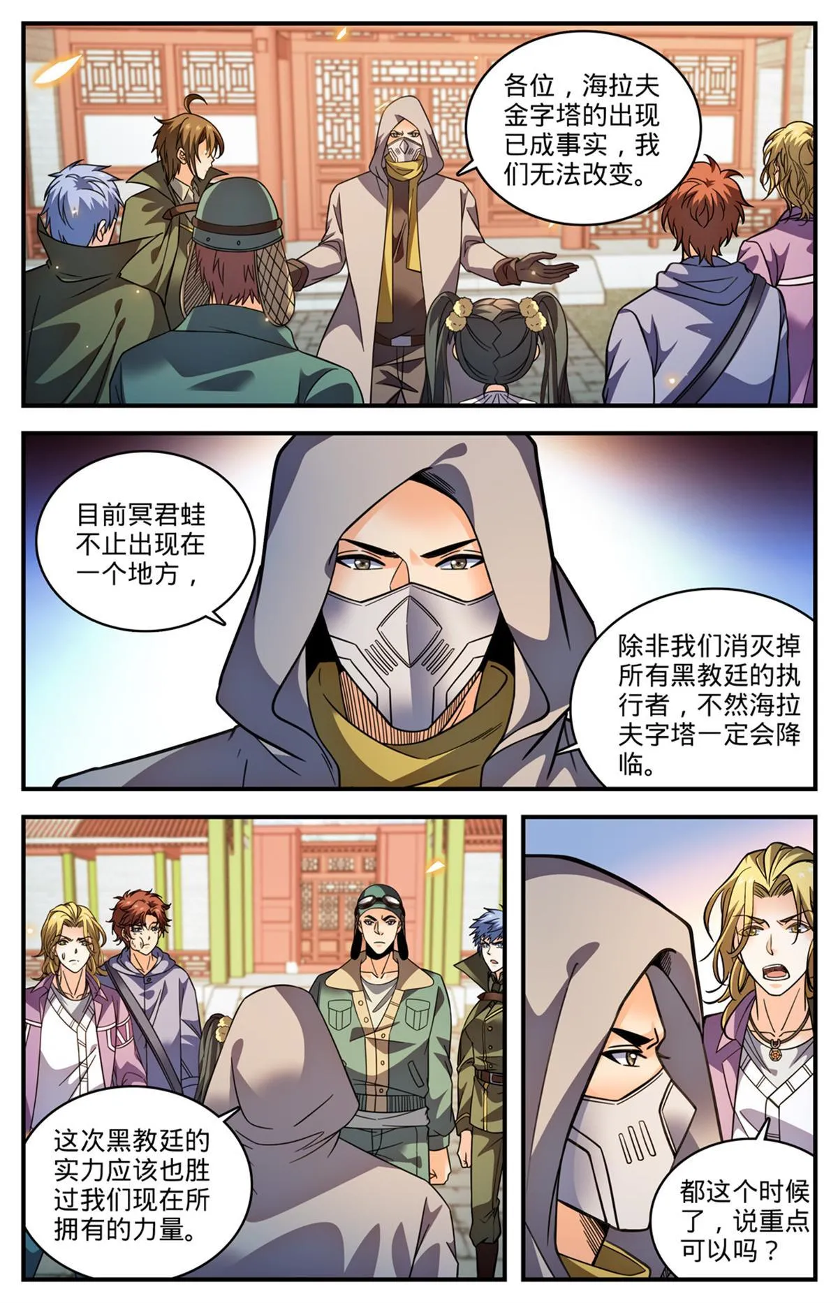 856 海拉夫金字塔 第10页