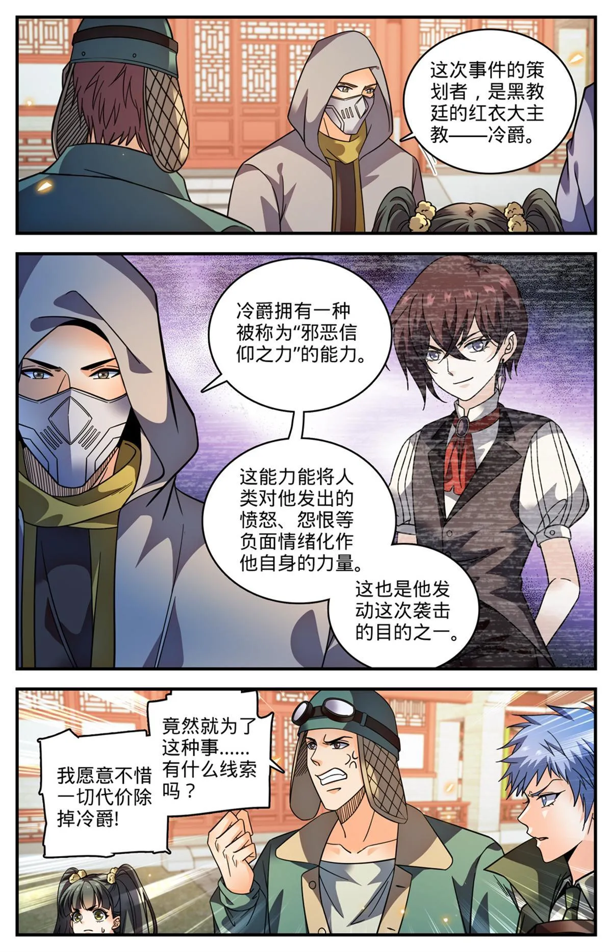 856 海拉夫金字塔 第11页