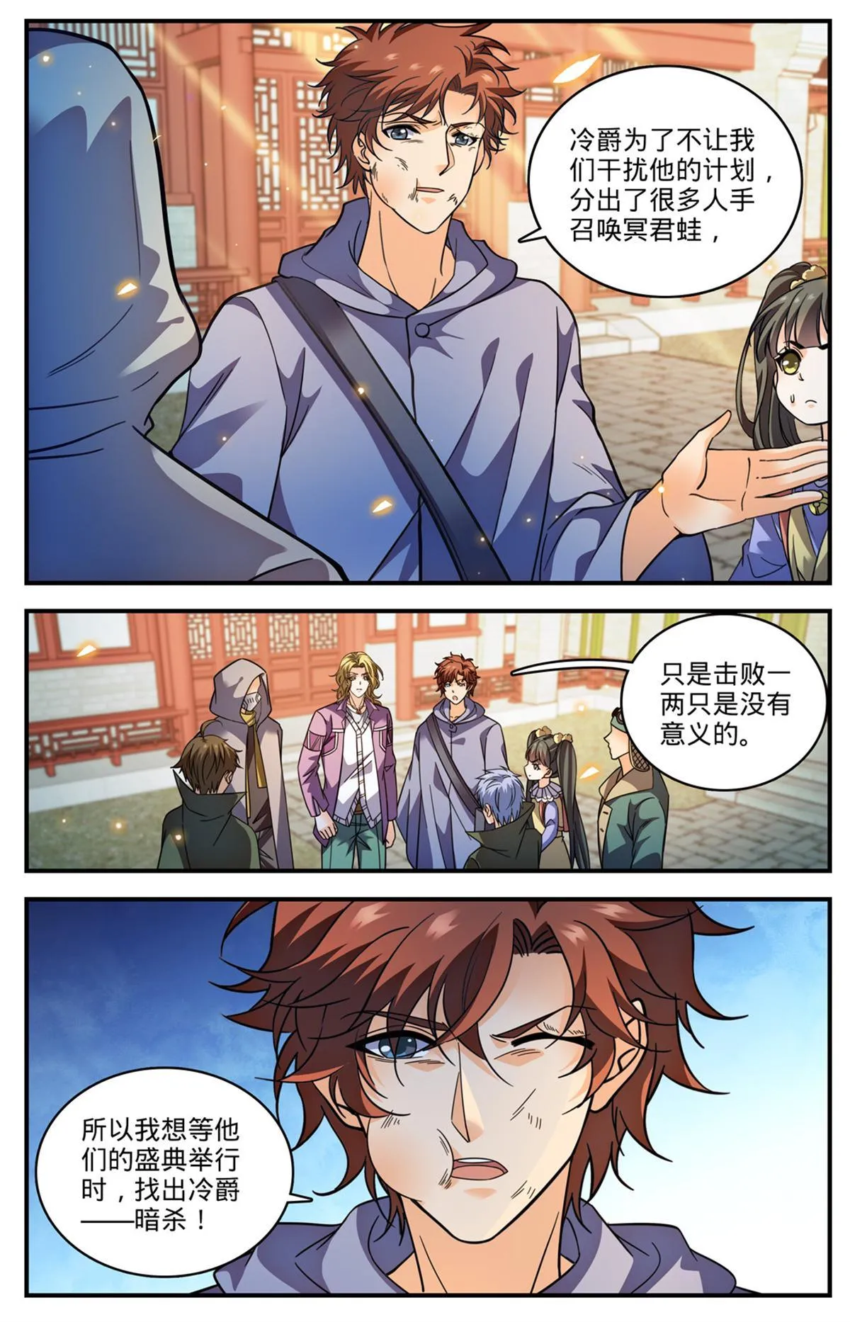 856 海拉夫金字塔 第12页