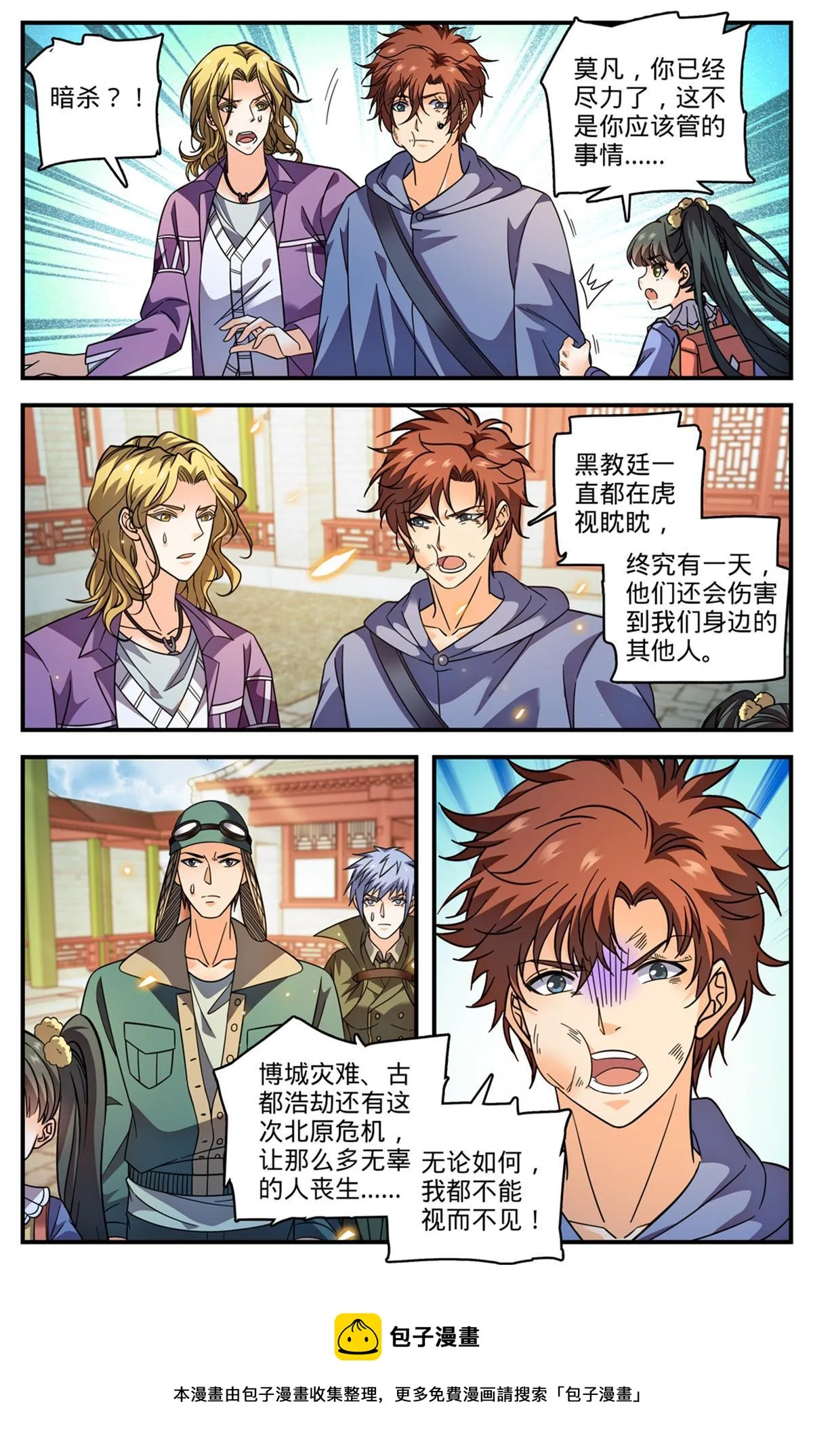 856 海拉夫金字塔 第13页