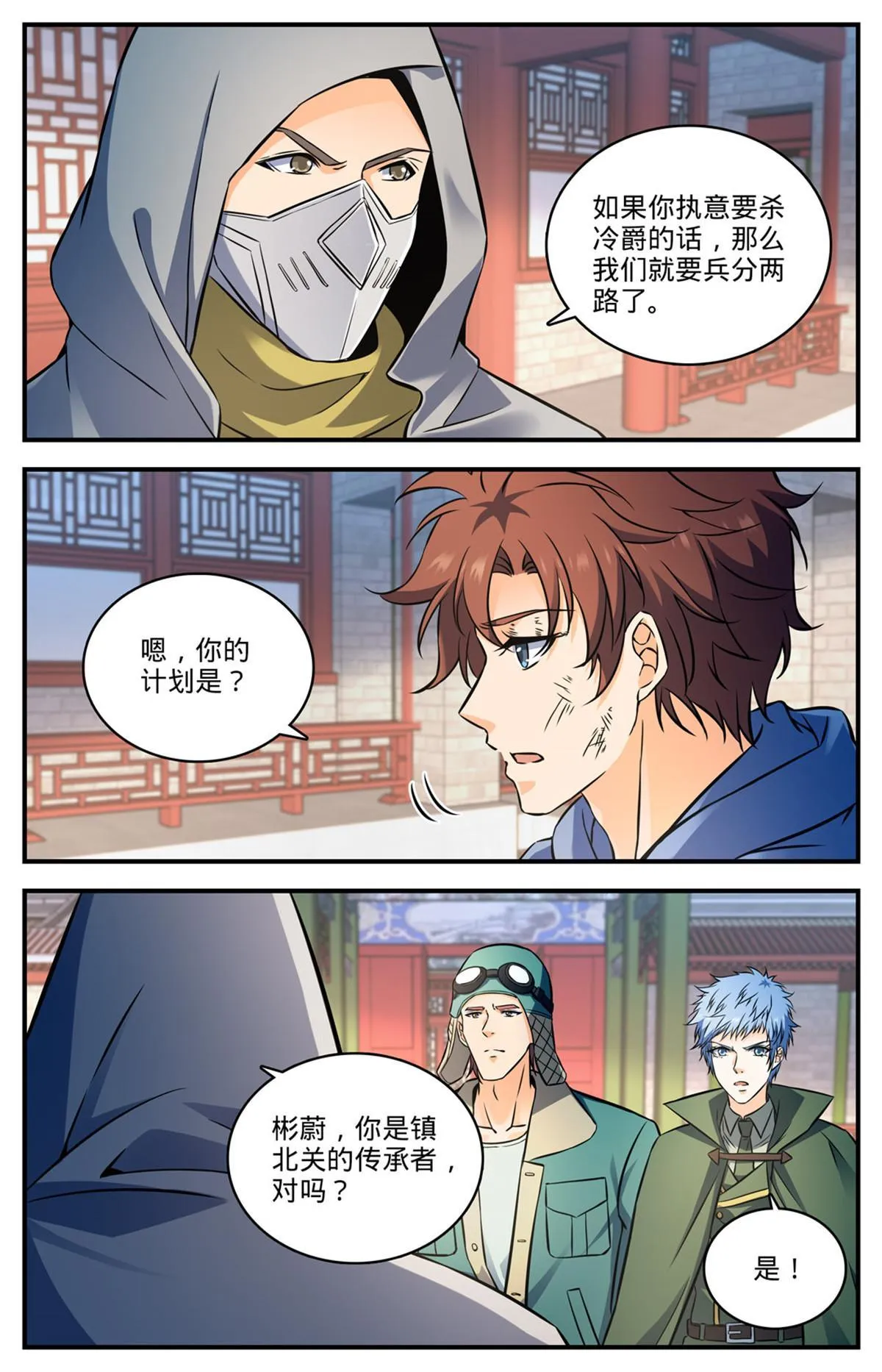 857 黑教廷契约 第2页