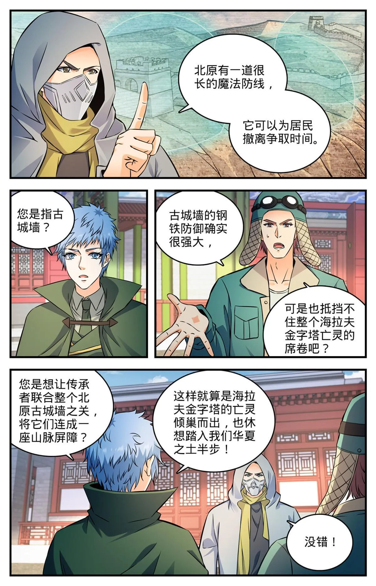 857 黑教廷契约 第3页