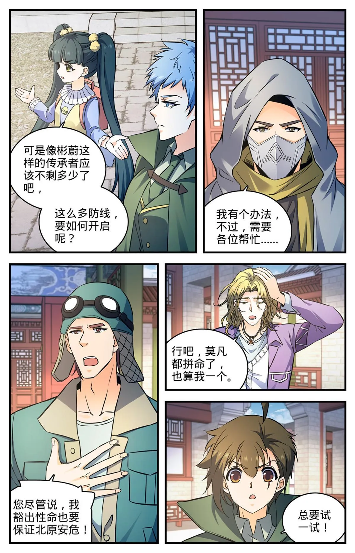 857 黑教廷契约 第4页