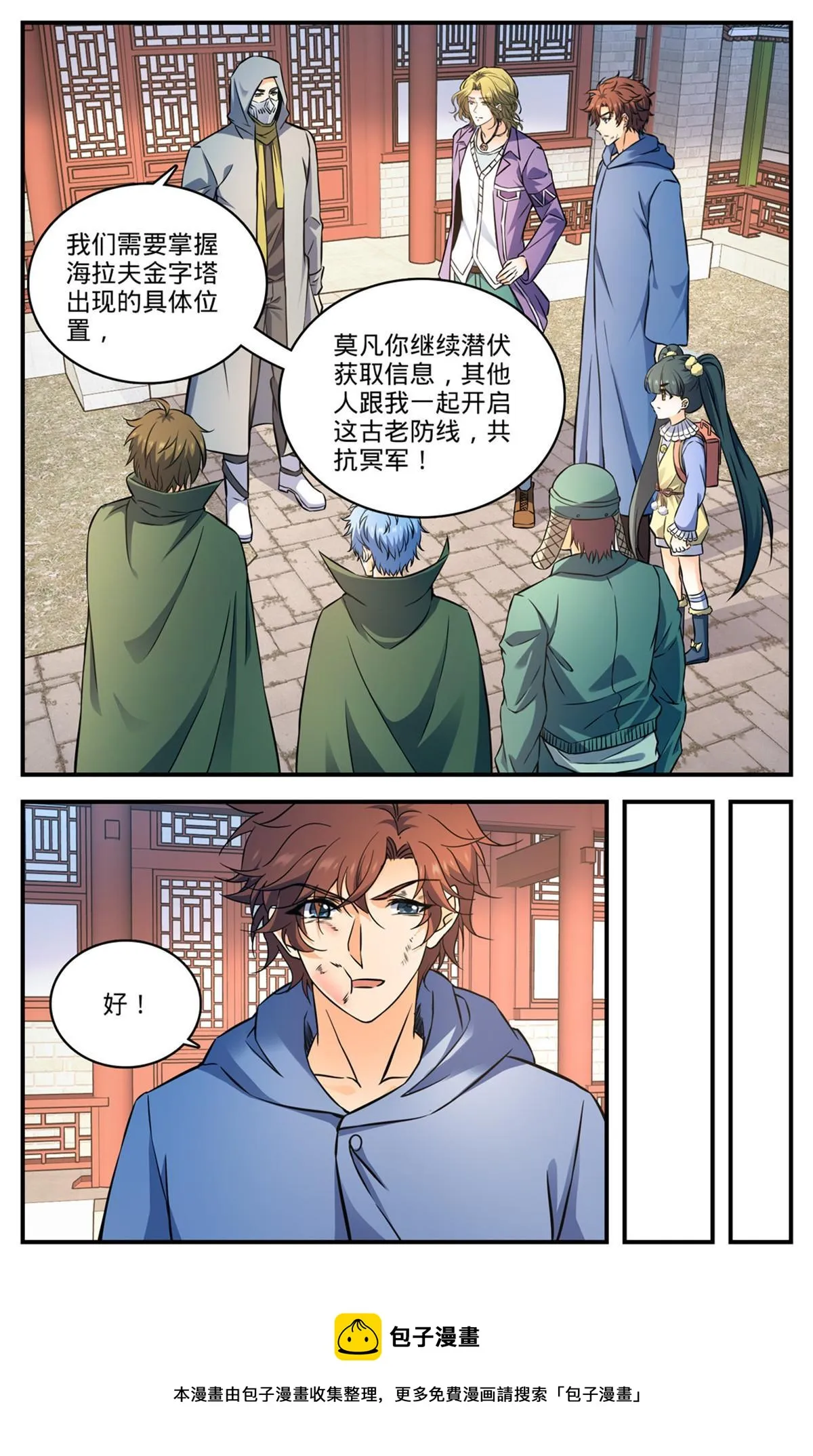 857 黑教廷契约 第5页