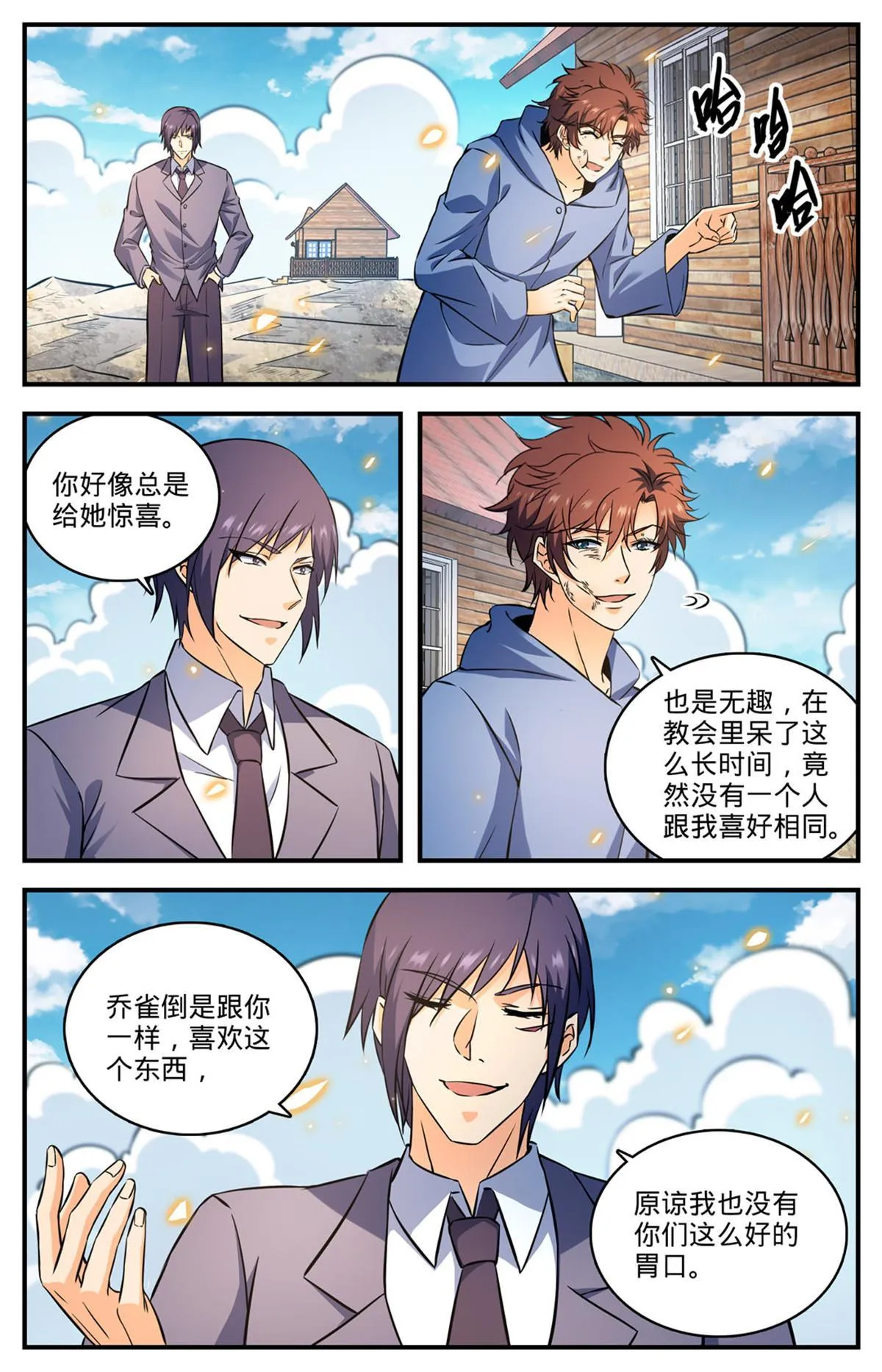 857 黑教廷契约 第8页