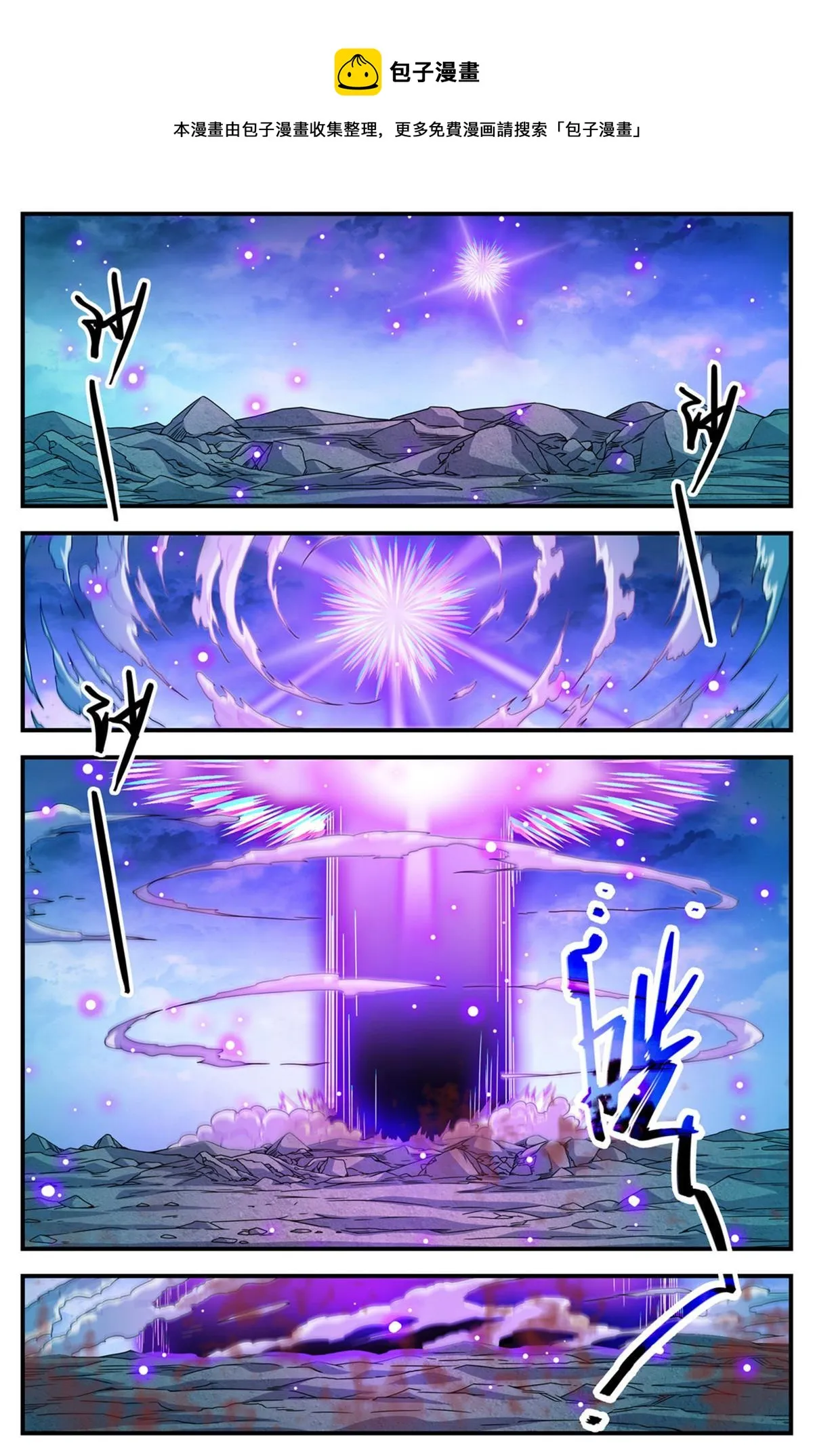 858 魔烽火 第9页