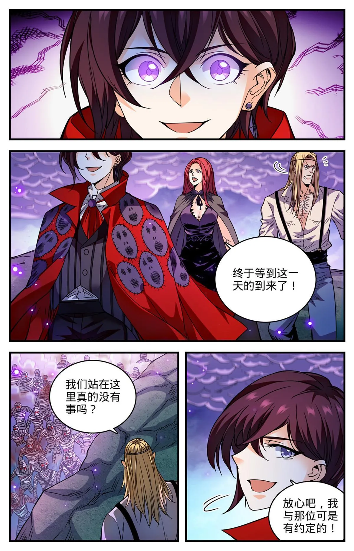 858 魔烽火 第12页