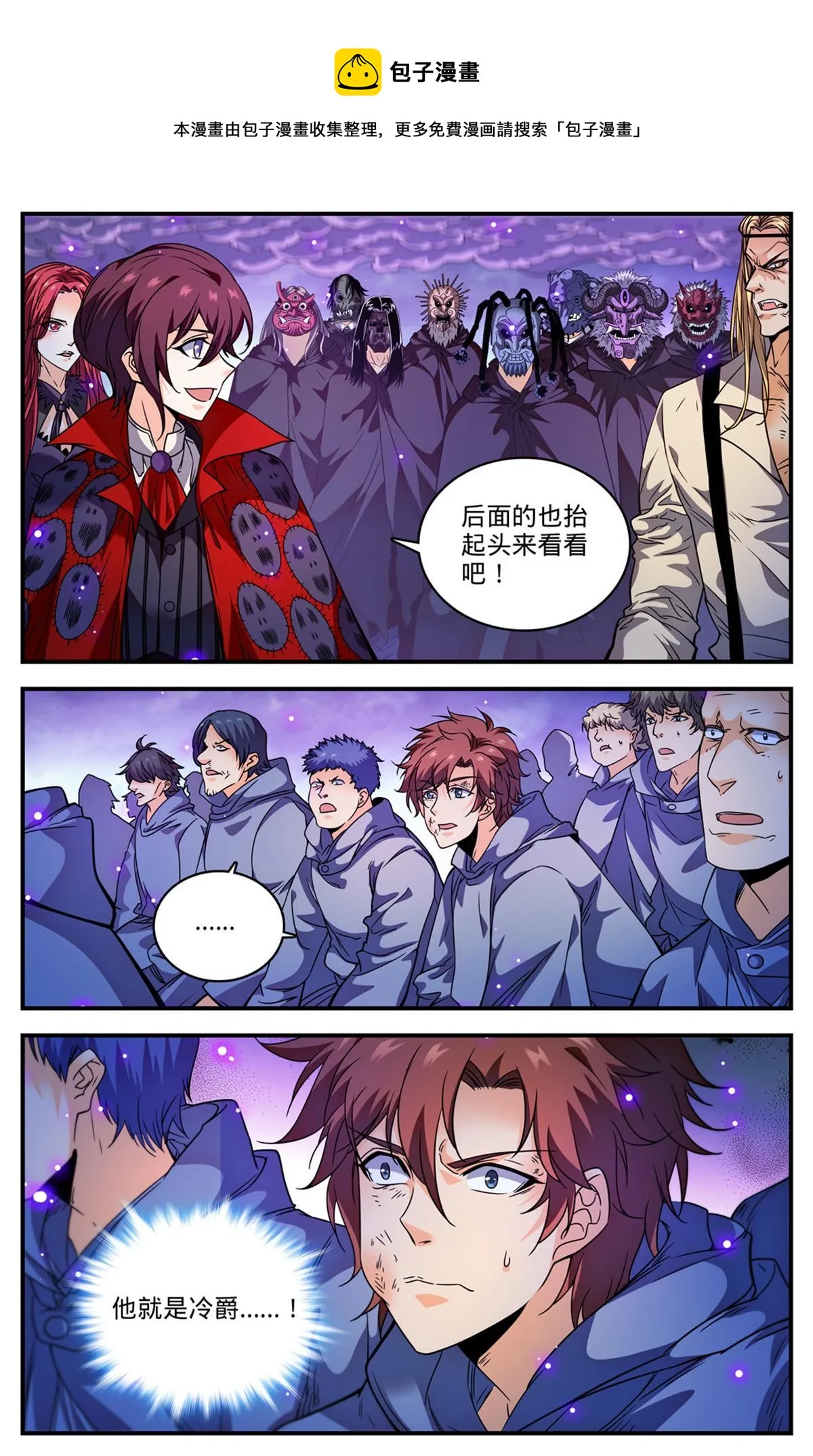 858 魔烽火 第13页