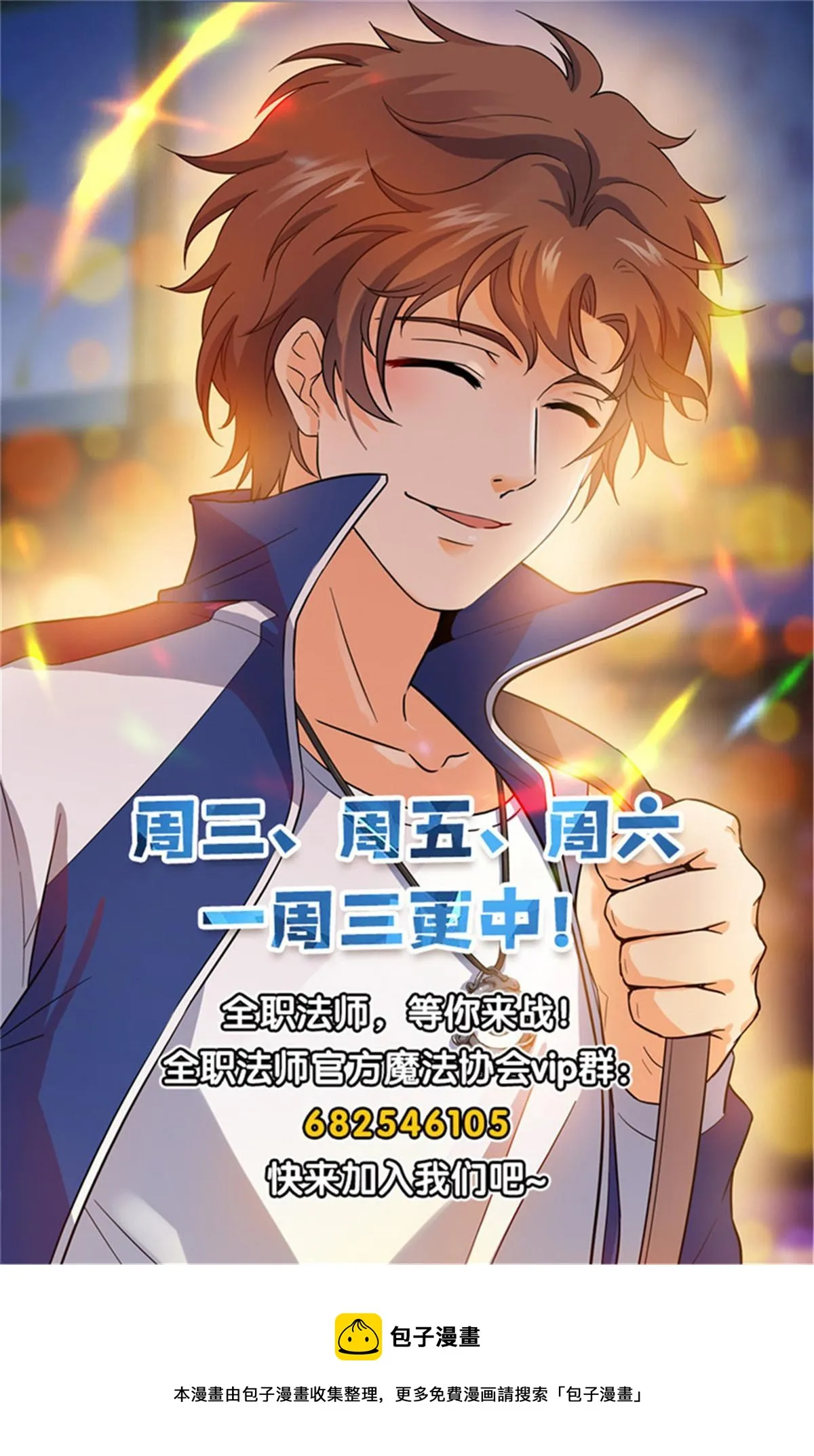 858 魔烽火 第14页