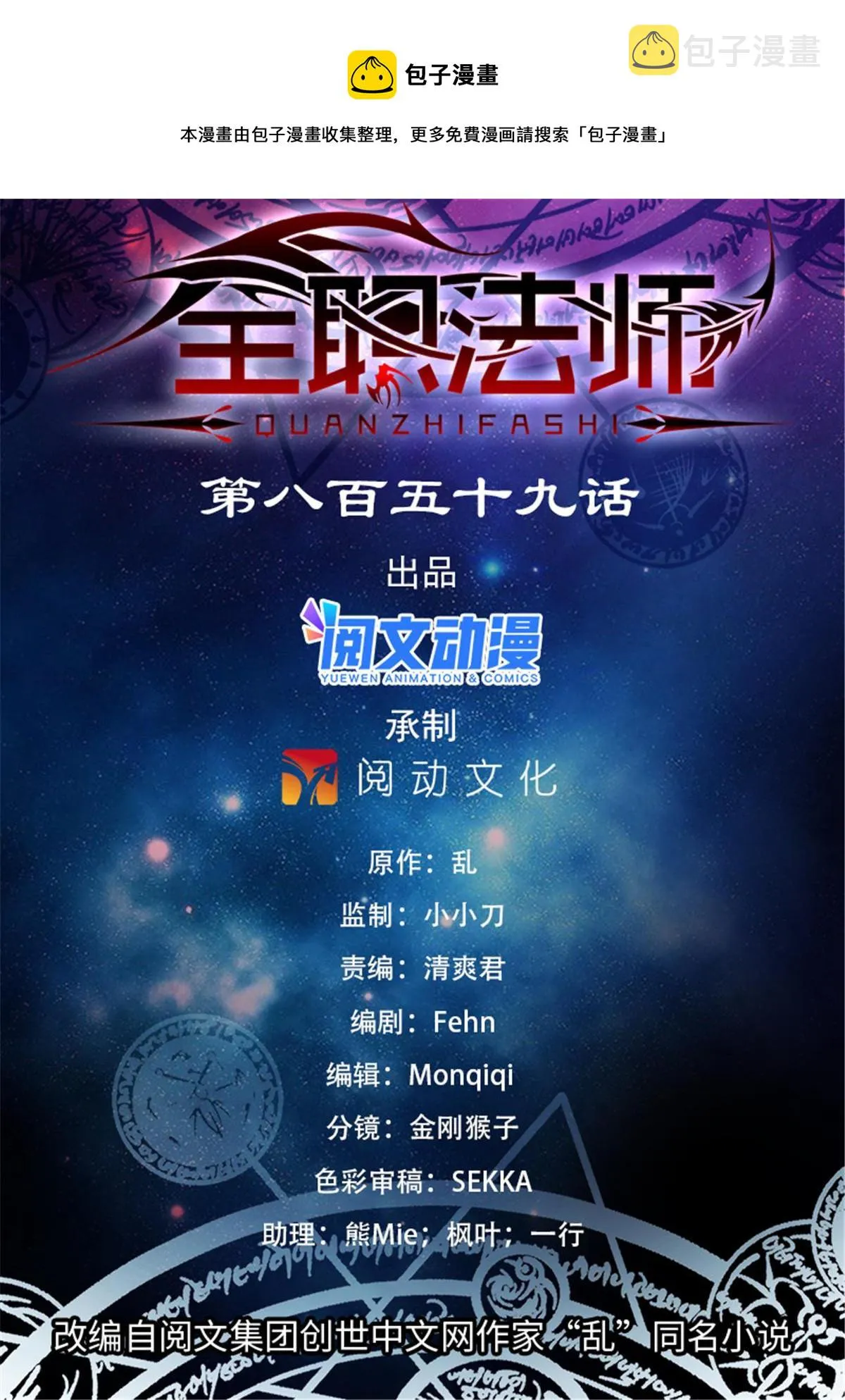 859 天御姿态 第1页