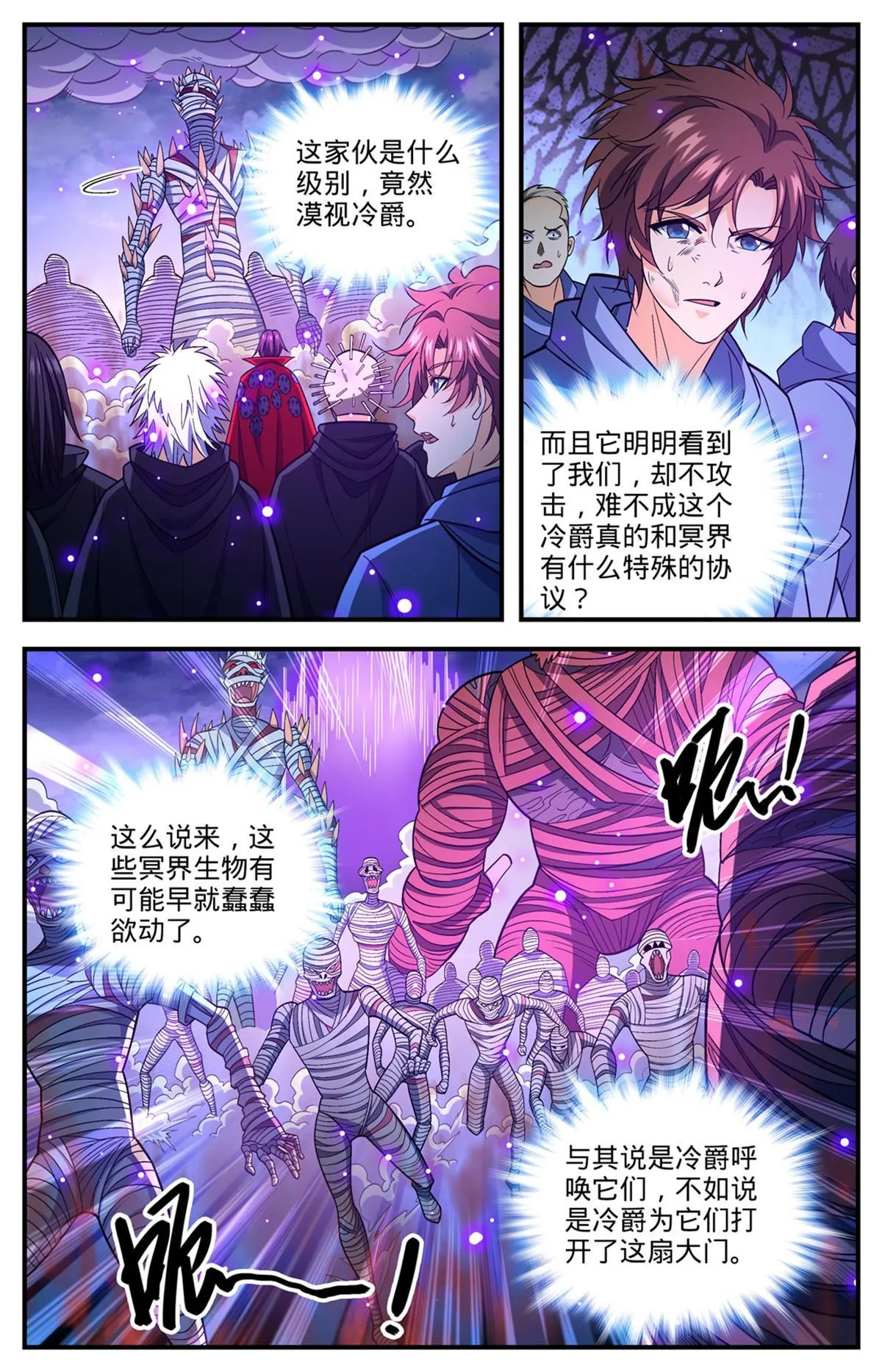 859 天御姿态 第4页