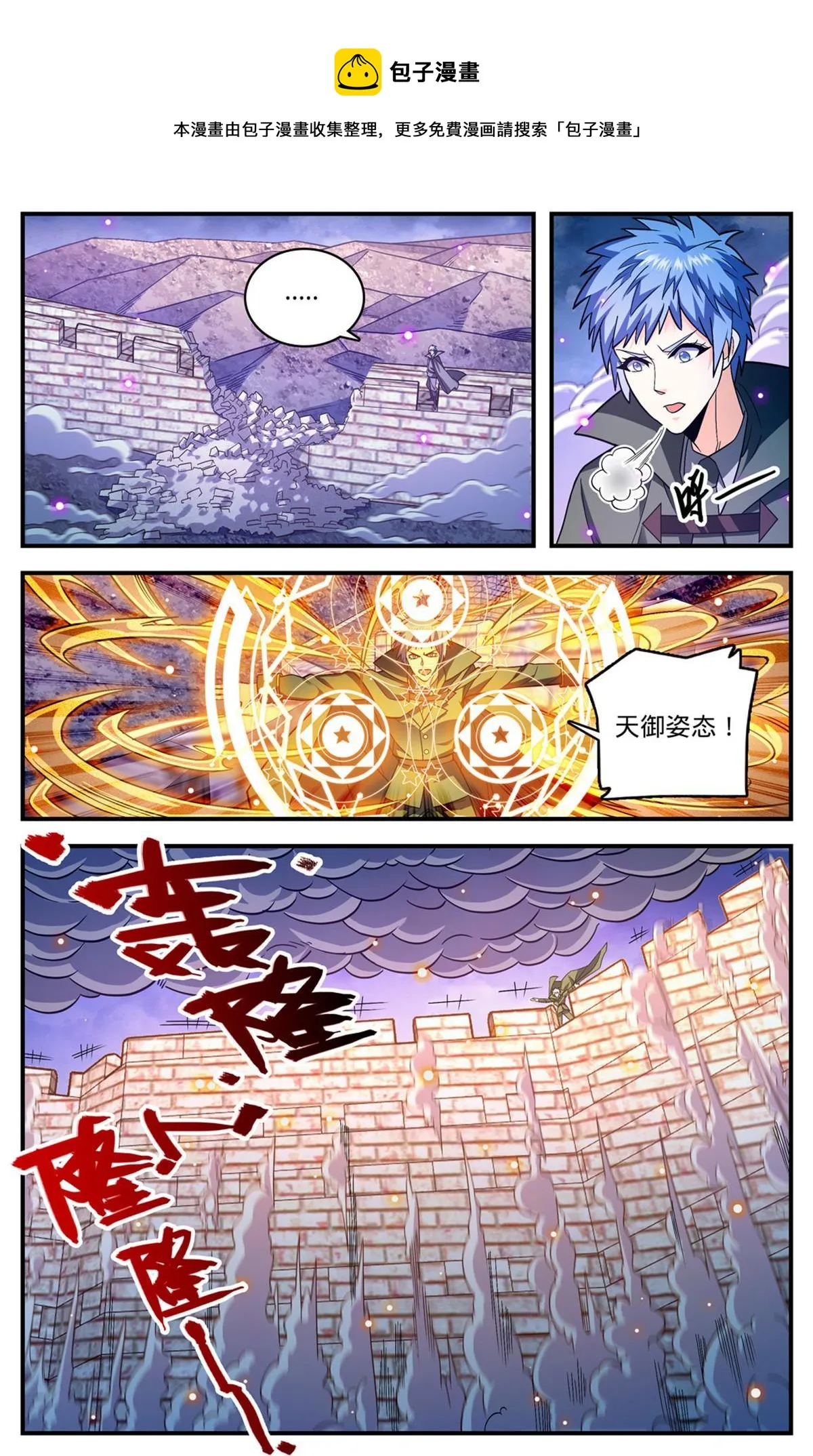 859 天御姿态 第5页