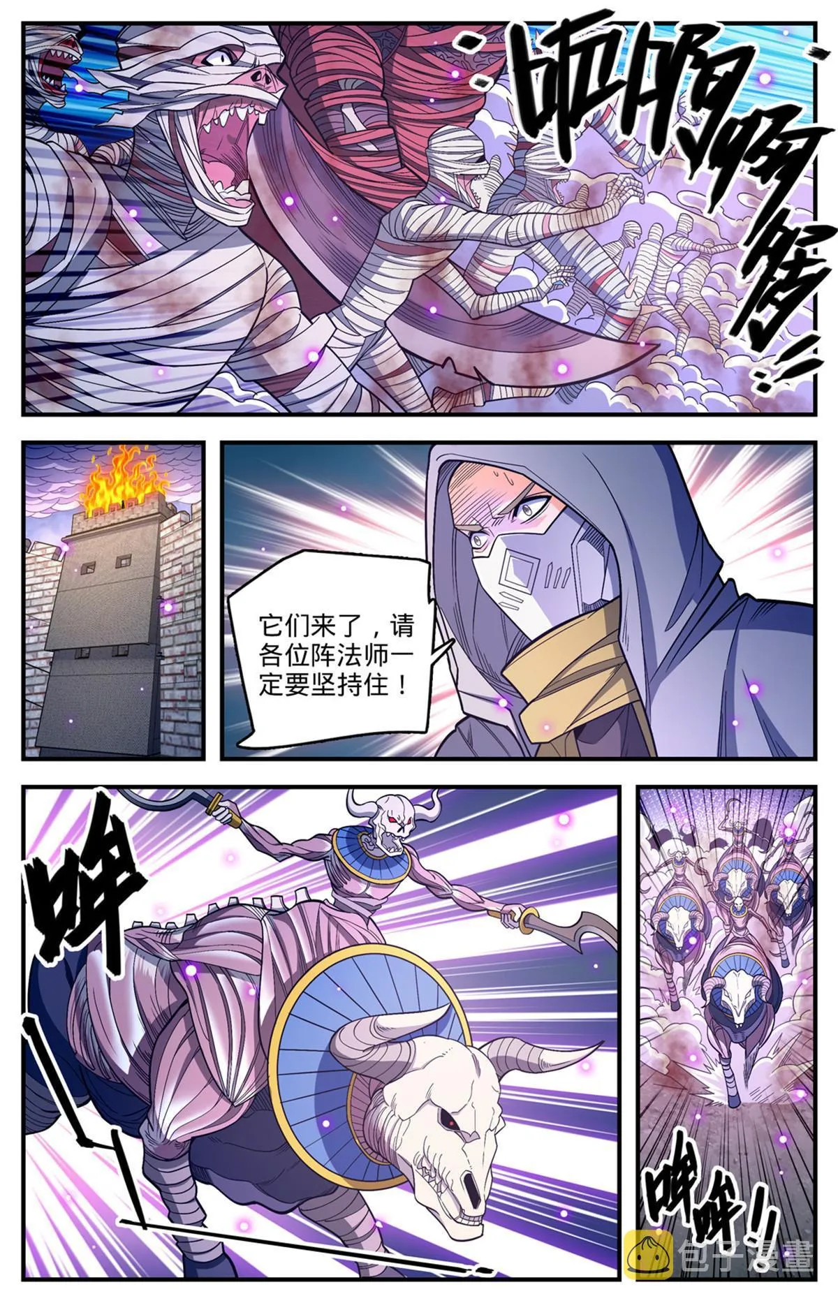 859 天御姿态 第7页