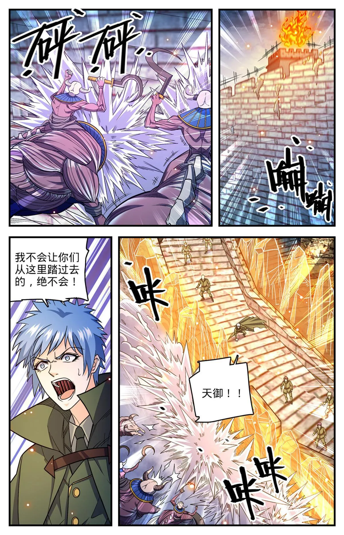 859 天御姿态 第8页